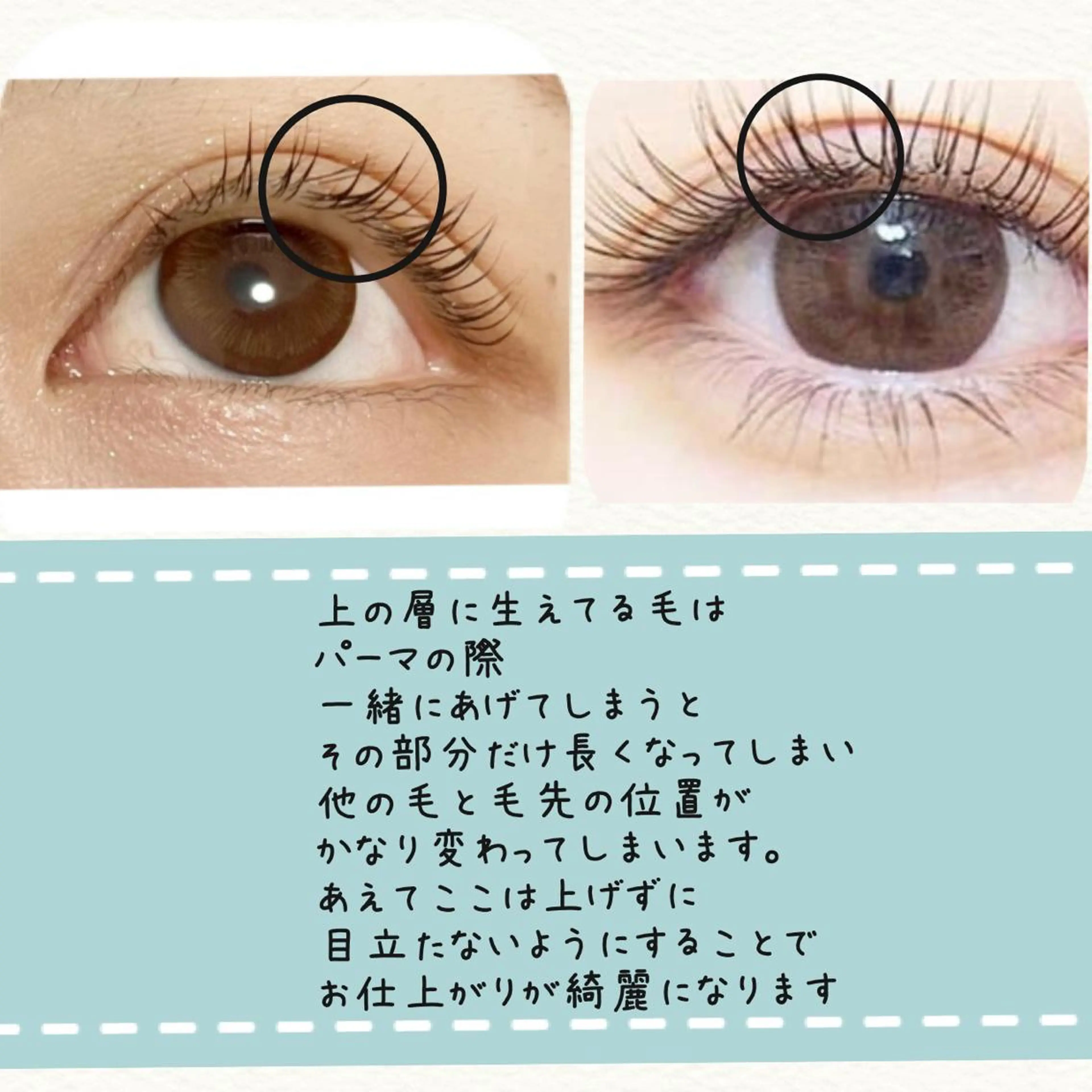 パーマ ネイル マツエク・マツパ パリジェンヌラッシュリフト 香里園 eyelashNonのマツエク・マツパデザイン