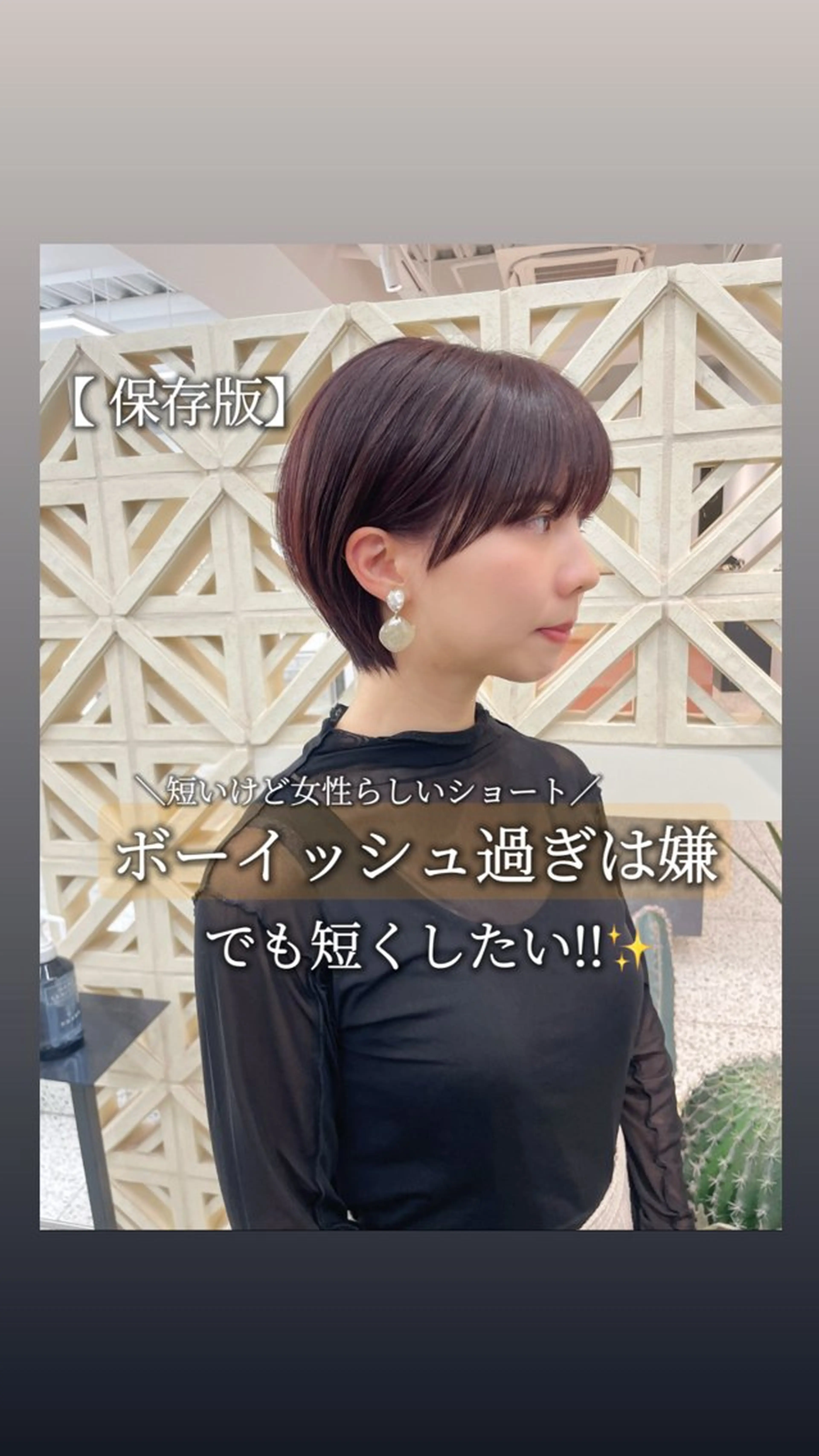 ショート カラー カット ヘアカラー トリートメント 🌟満足度No.1/ 似合わせ/AYA🌟のヘアスタイル