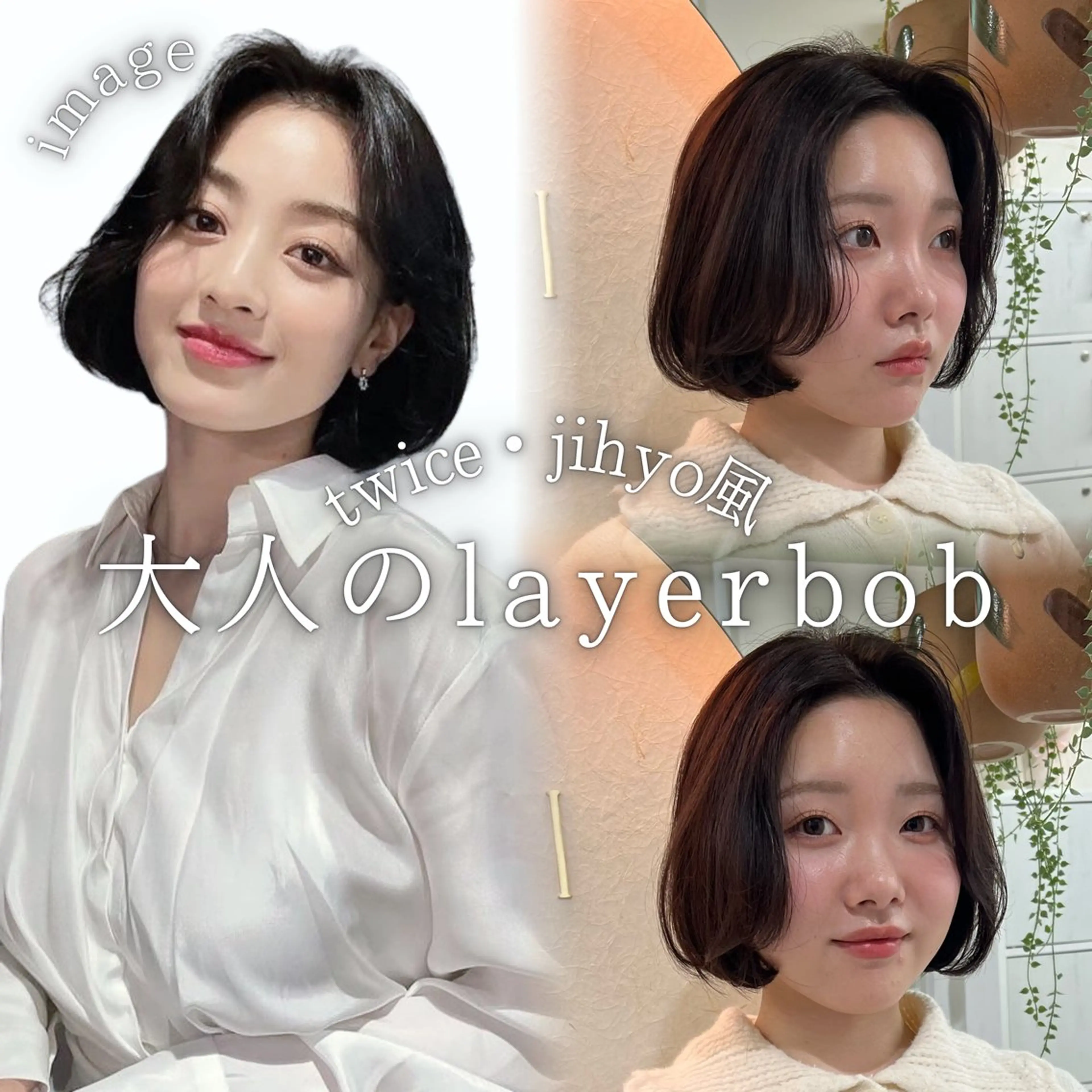 ショート HACHI美容室 韓国ヘア　AKARIのヘアスタイル