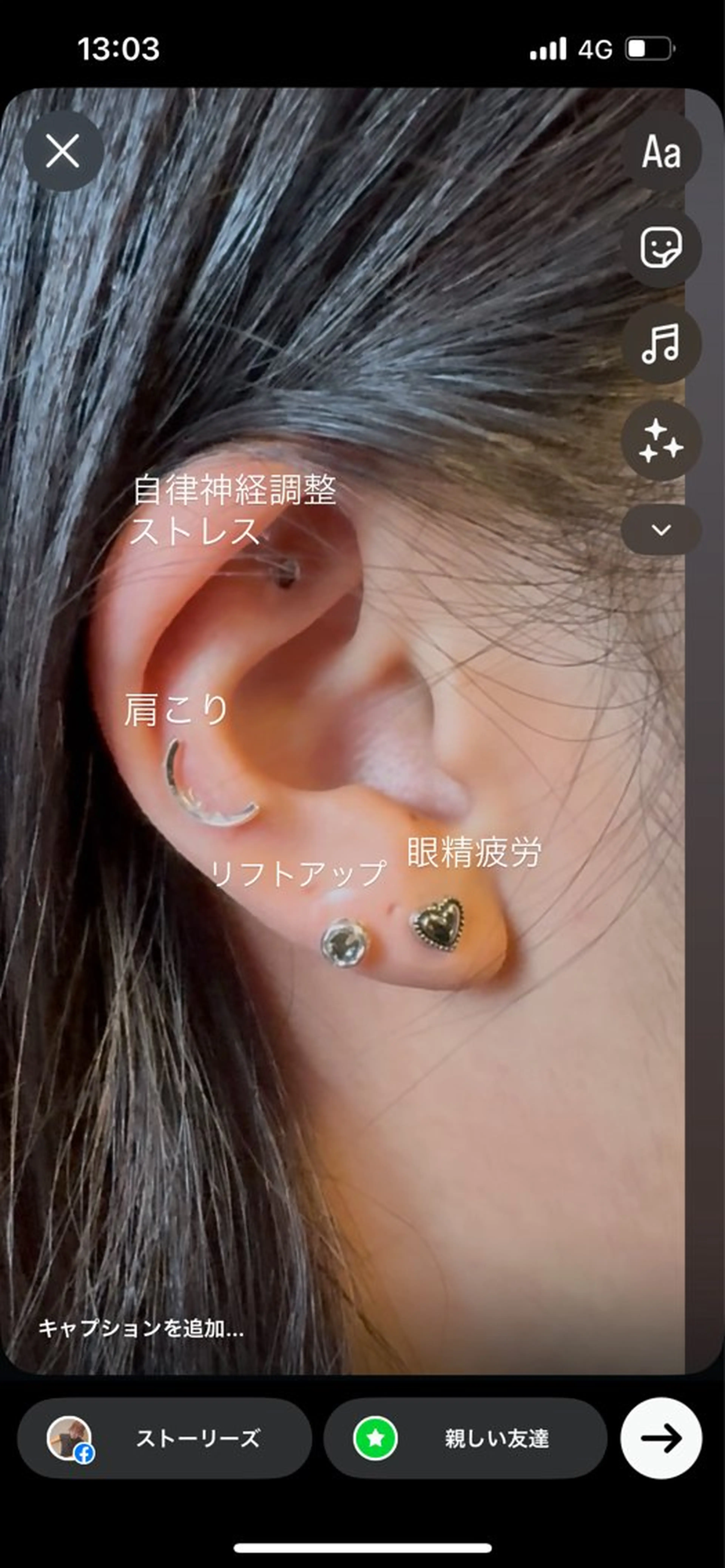 耳ツボジュエリーの写真