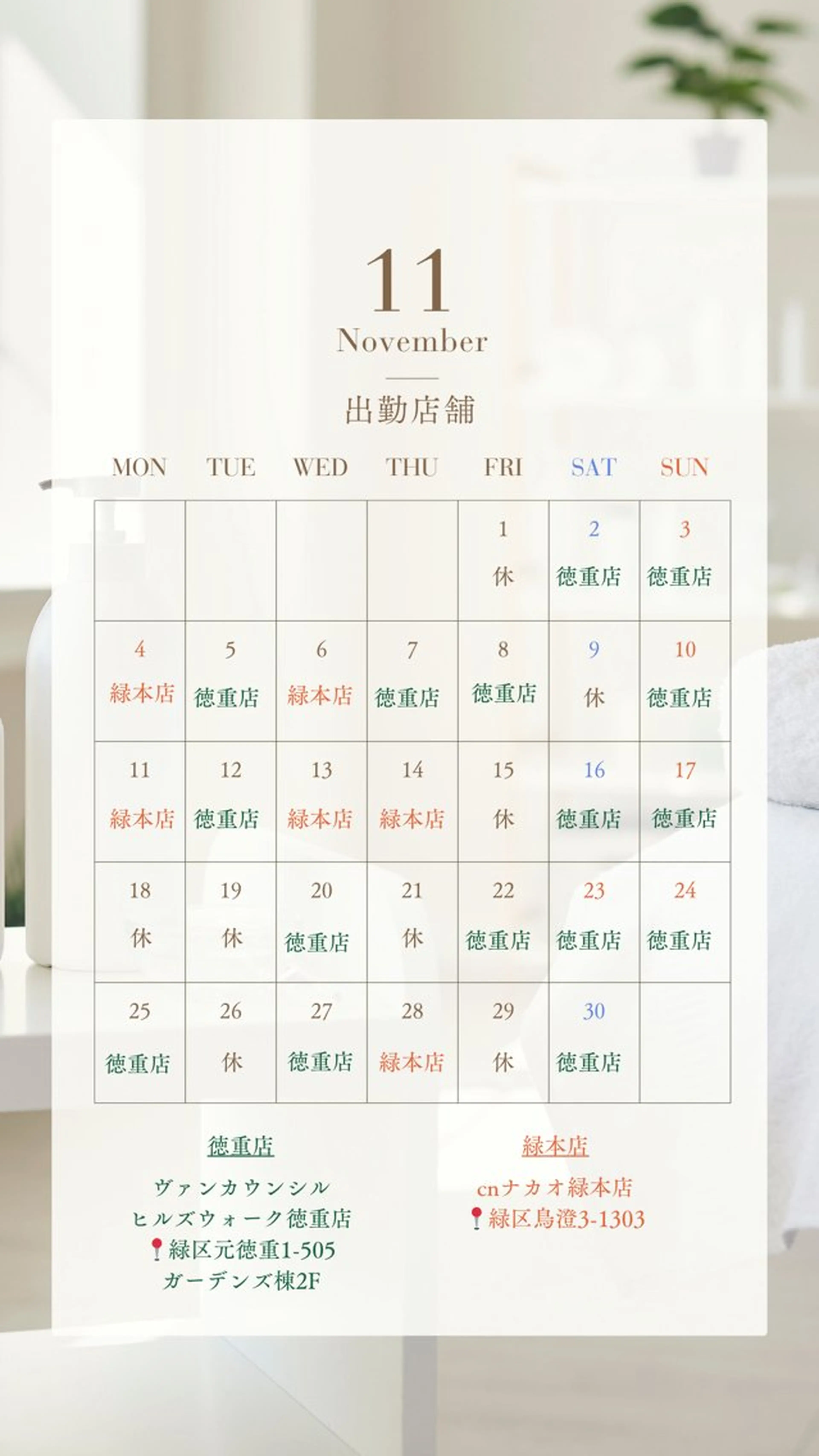 亀山 来未のヘアスタイル