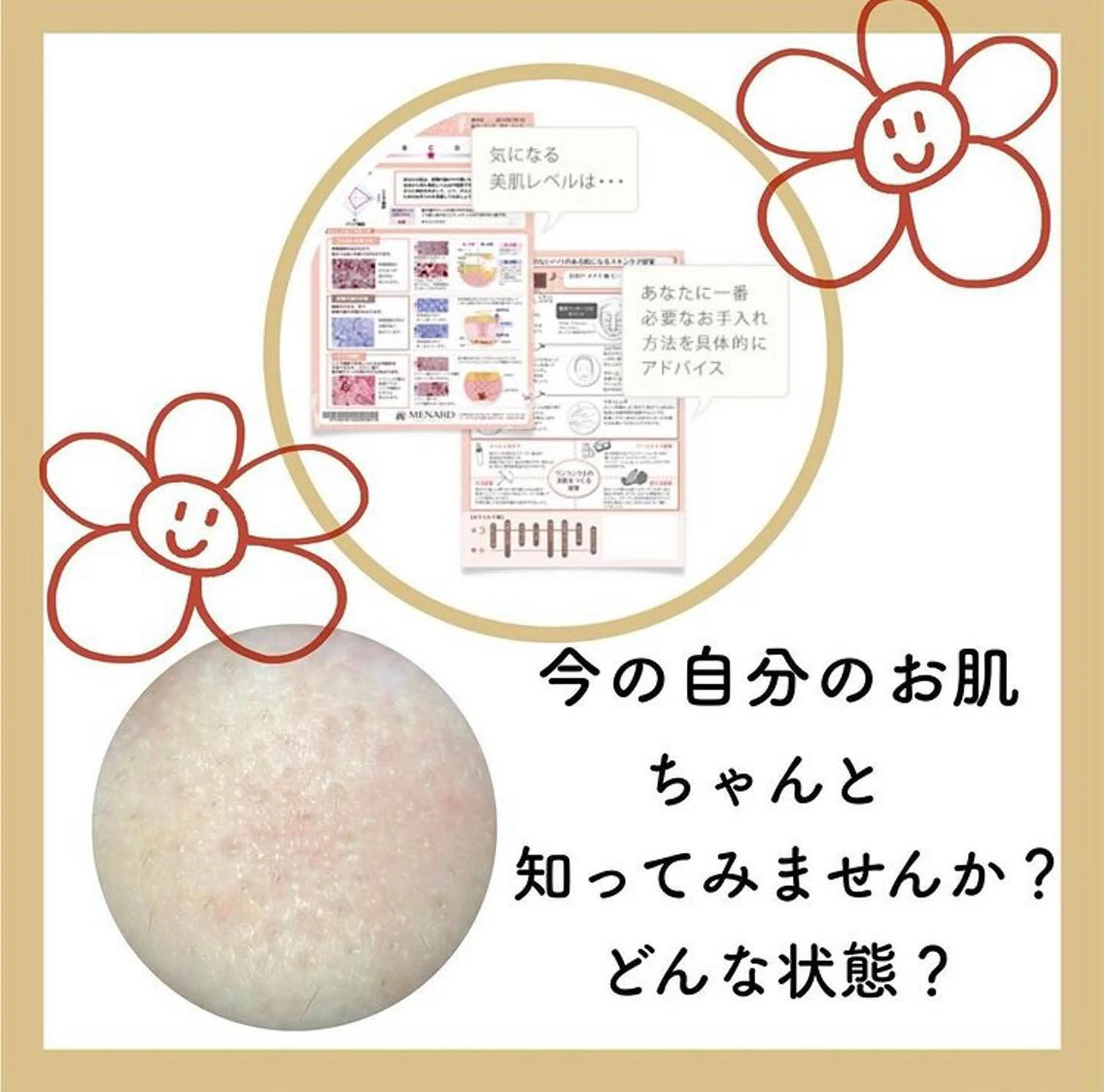 大村 彩香のエステ・リラクイメージ