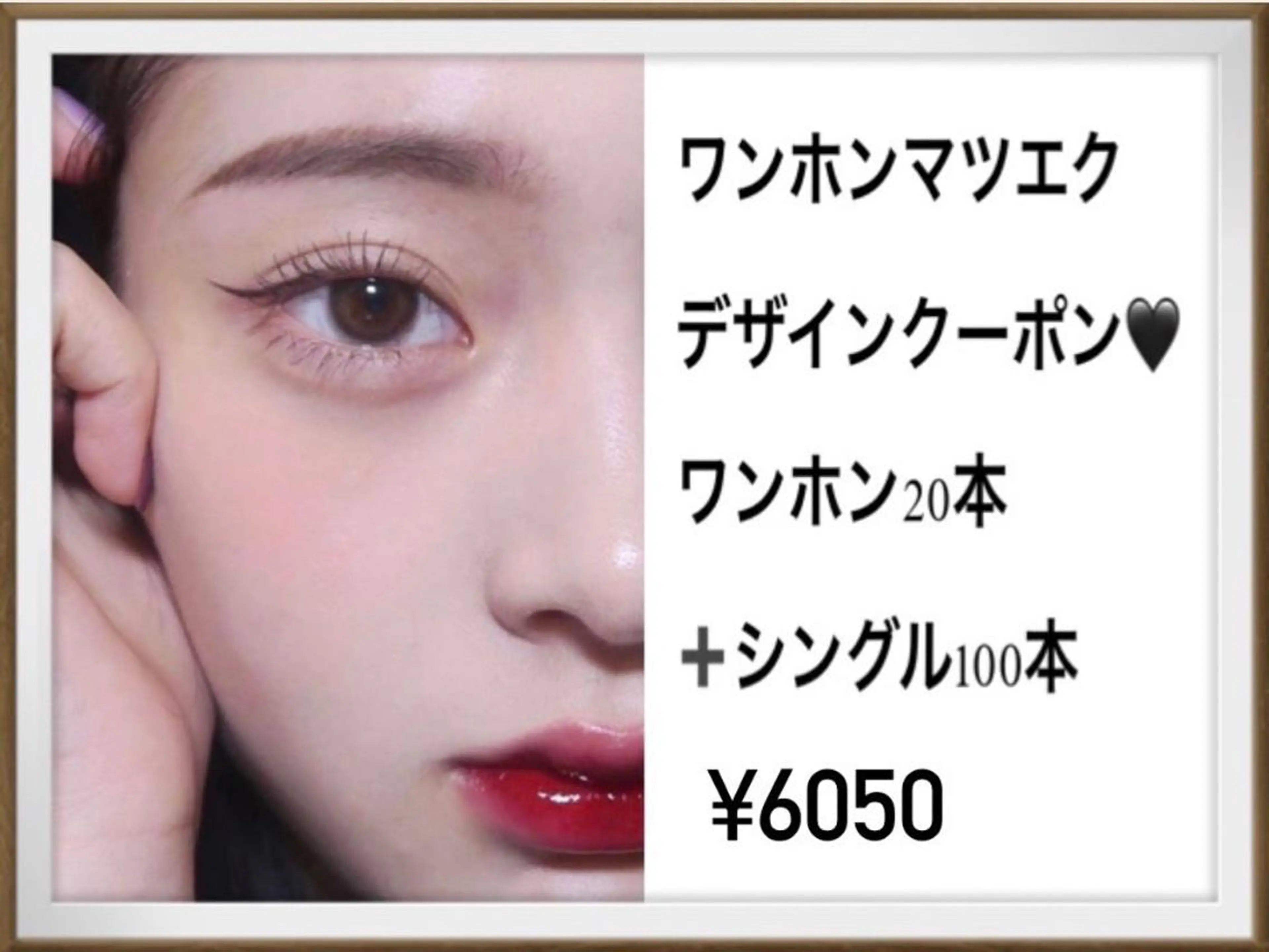 マツエク・マツパ マツエク 束感まつ毛/ネイル/ LED♥KIRARAのマツエク・マツパデザイン