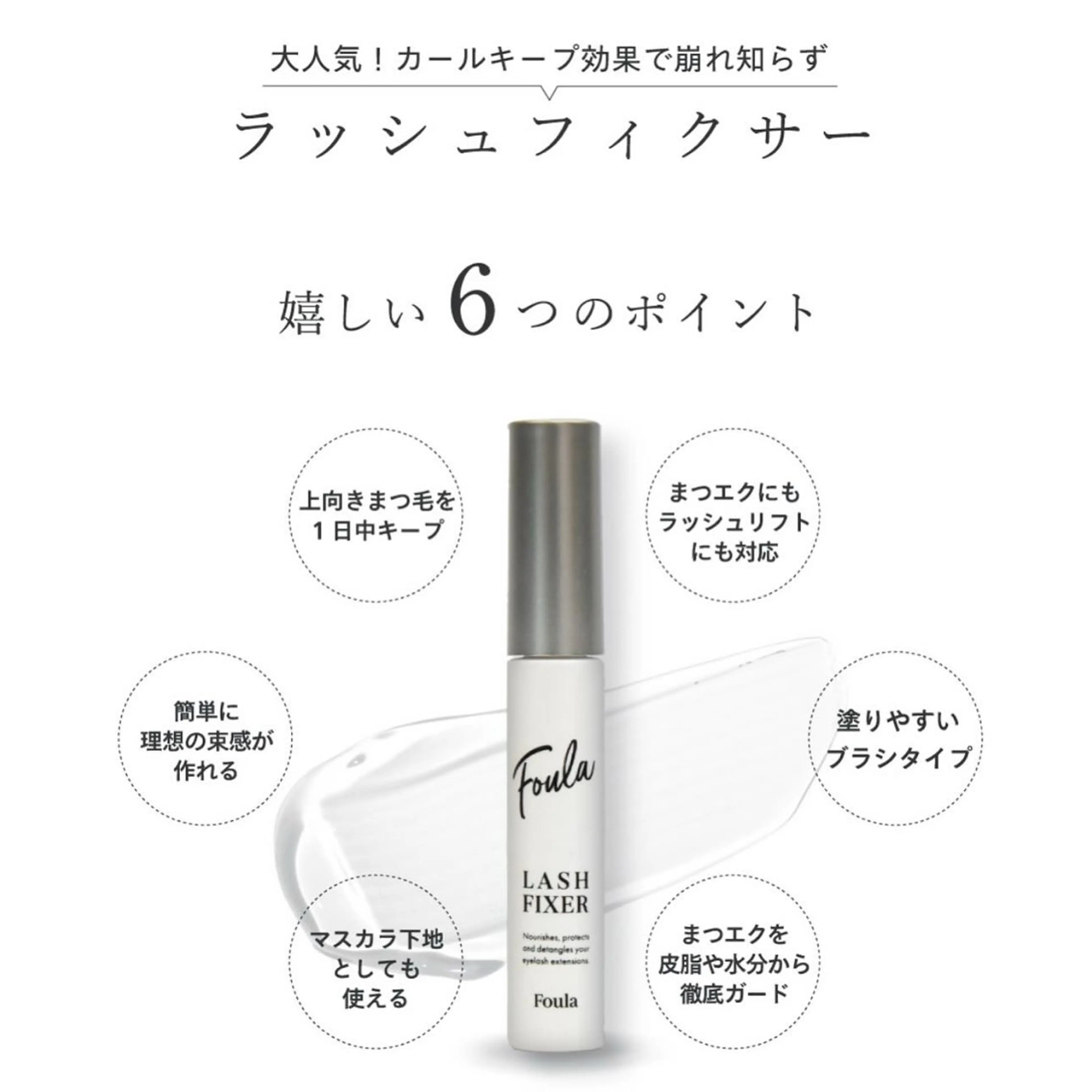 【NEW OPEN】 & émoiのマツエク・マツパデザイン