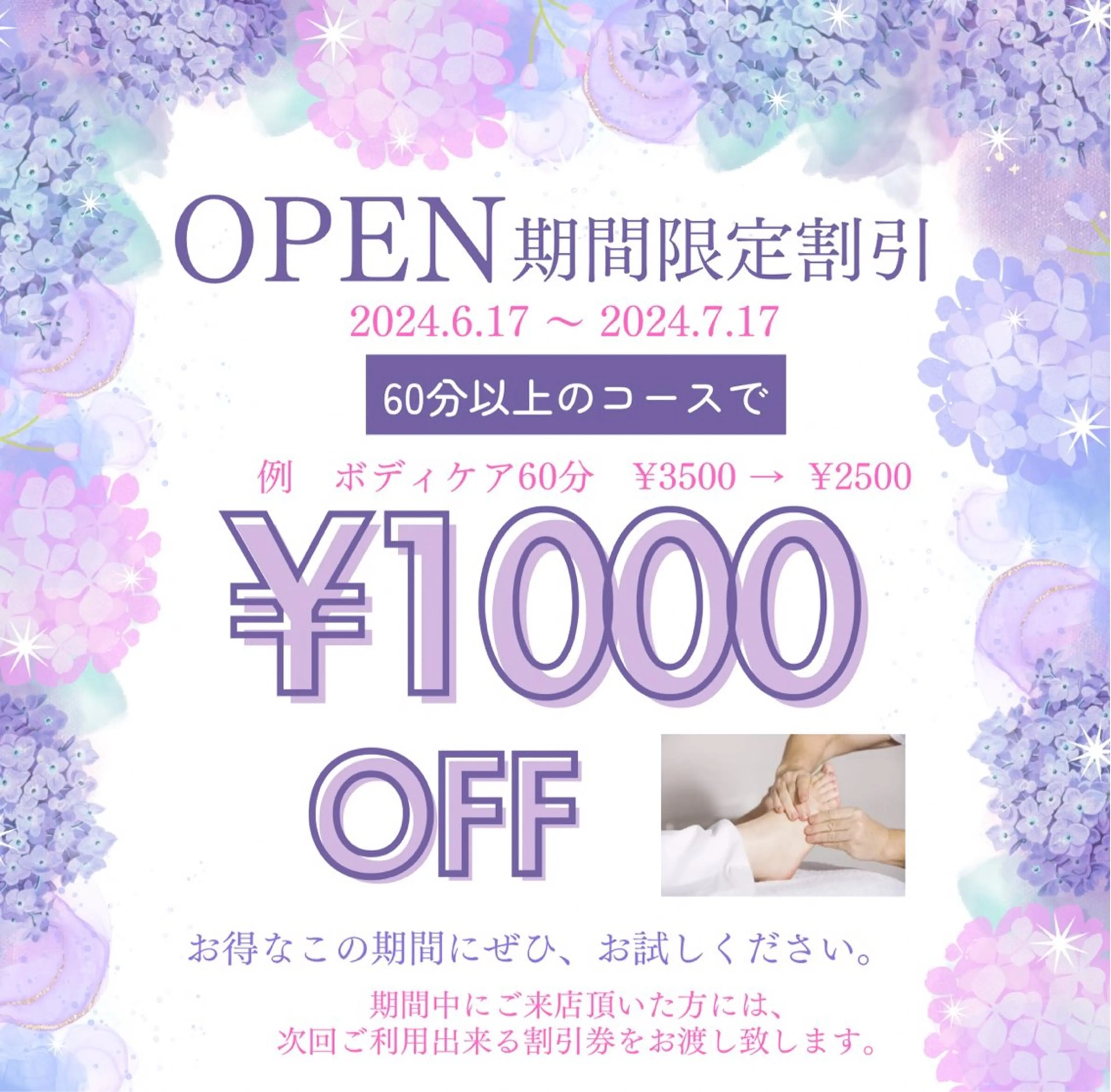 リラク 寺島 里恵のエステ・リラクイメージ