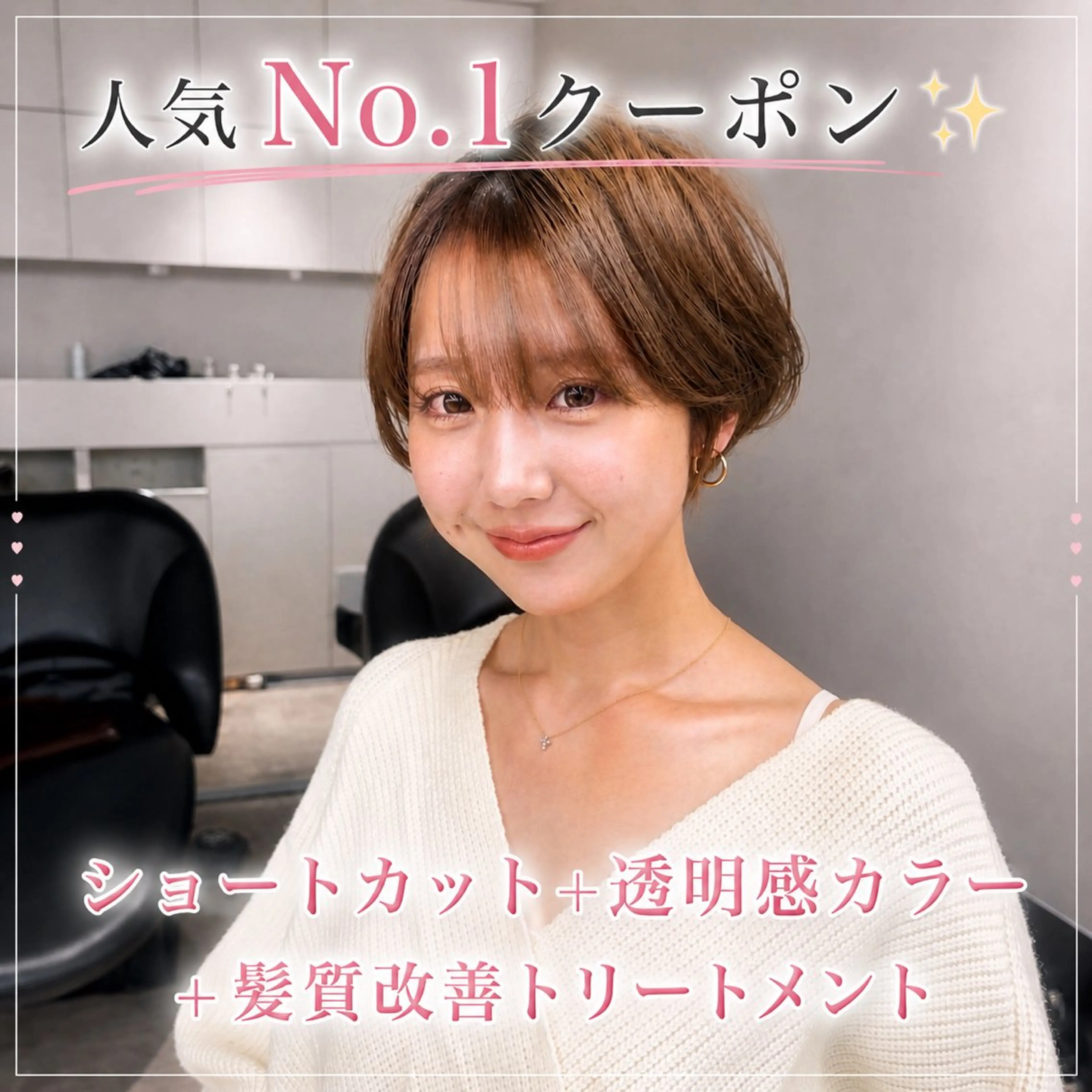 ショート カット トリートメント 小顔カット×艶髪✨× 縮毛矯正/Jirouのヘアスタイル