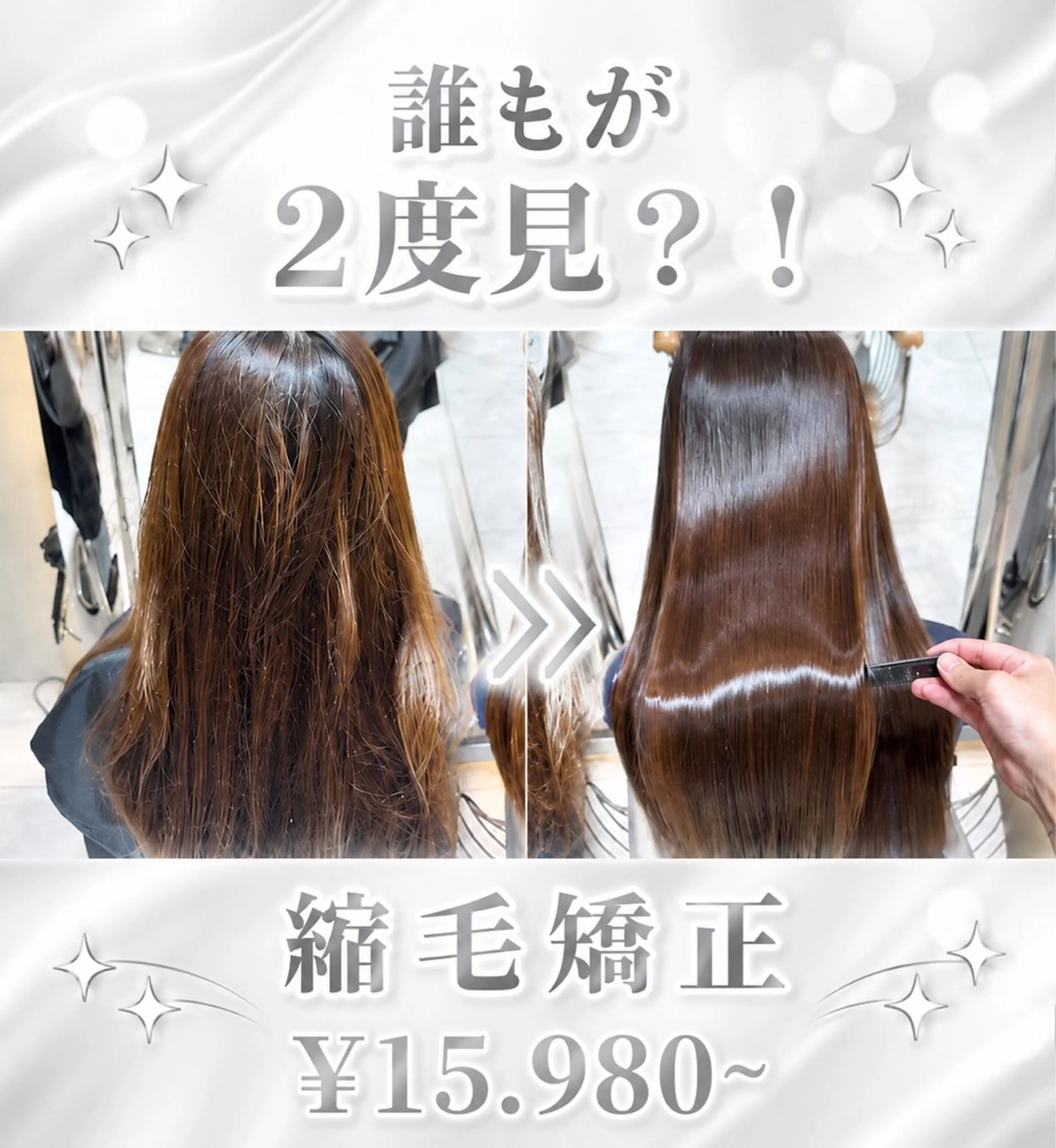ロング カット 縮毛矯正 トリートメント 縮毛矯正・似合わせ タナカ レイヤのヘアスタイル