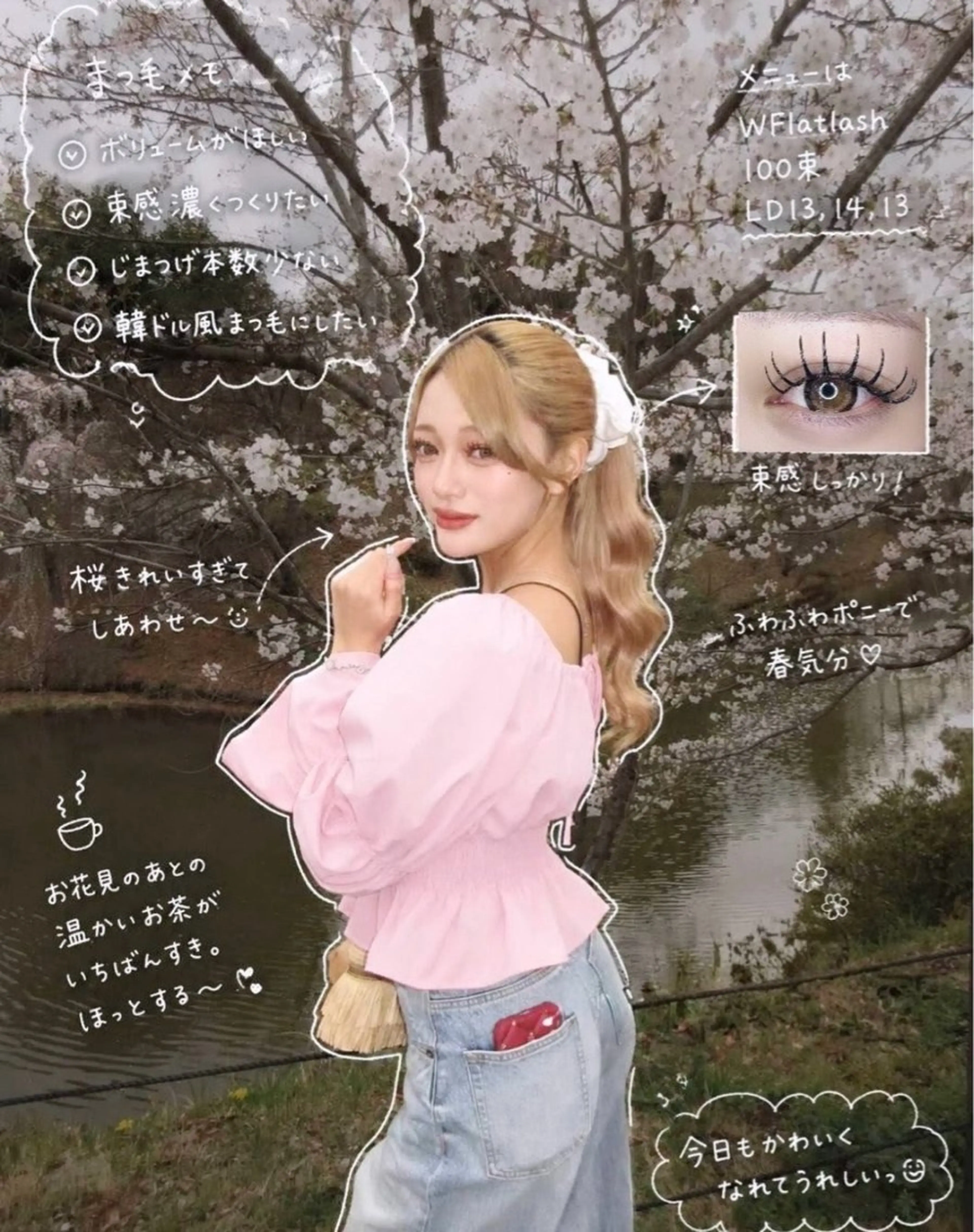 マツエク・マツパ VIAS YUKAのマツエク・マツパデザイン