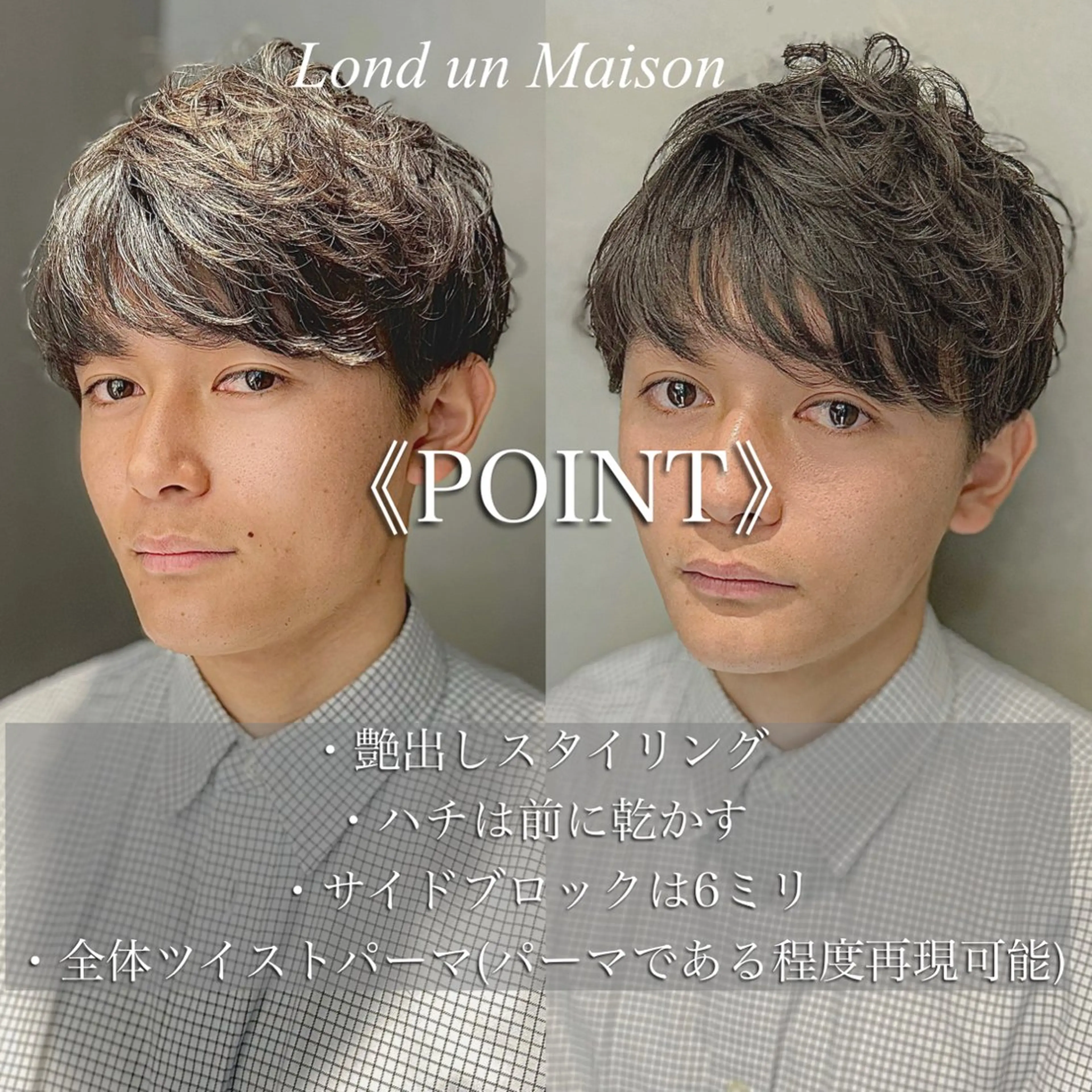 ショート カラー パーマ メンズ アップバング ダウンパーマ マッシュ メンズパーマ メンズツイストパーマ カット パーマ ヘッドスパ 朝楽メンズパーマ 🥇メンズカット吉田のヘアスタイル