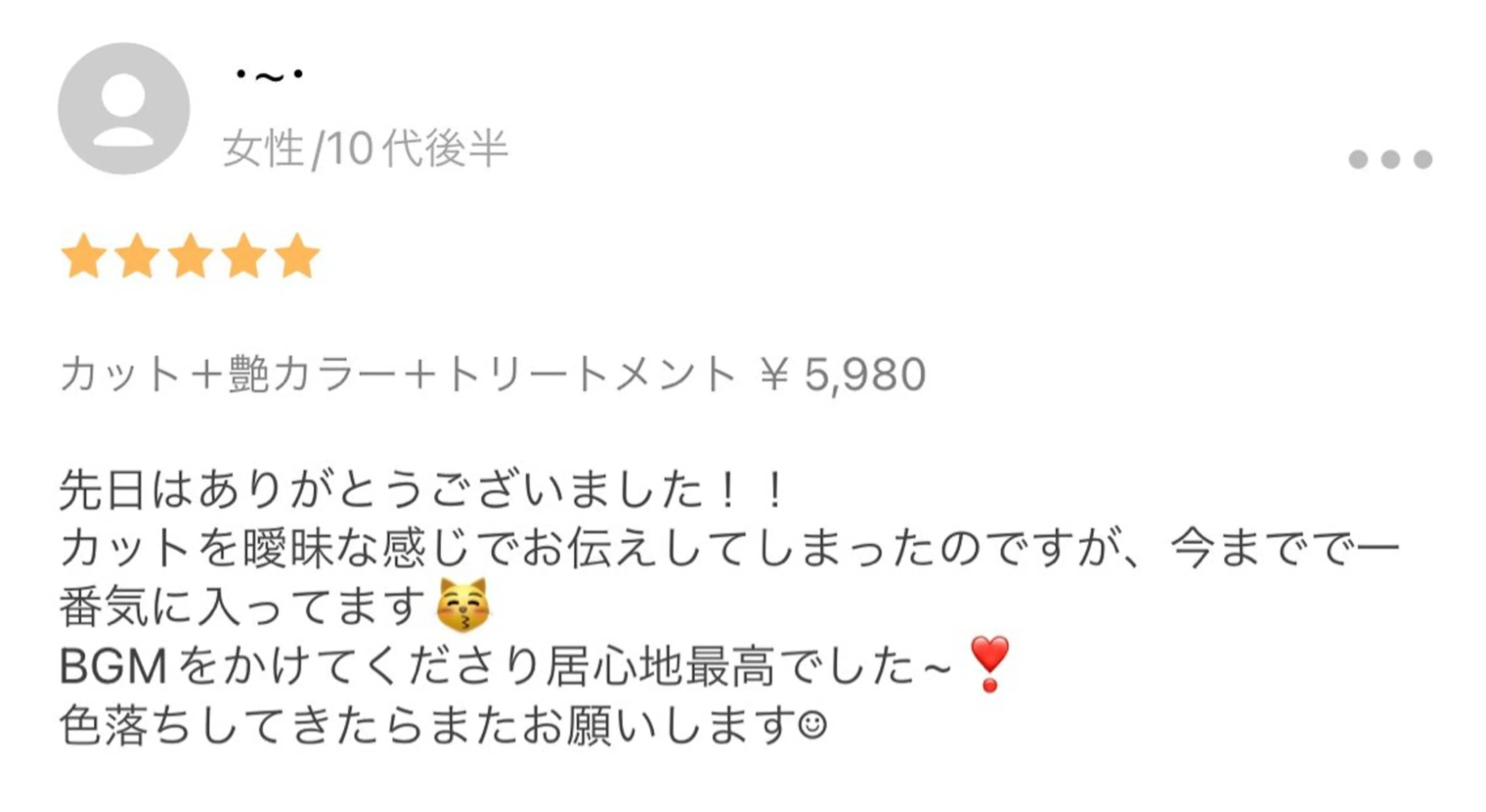 ロング カラー 地毛風艶カラー🌿 喜多夏海のヘアスタイル