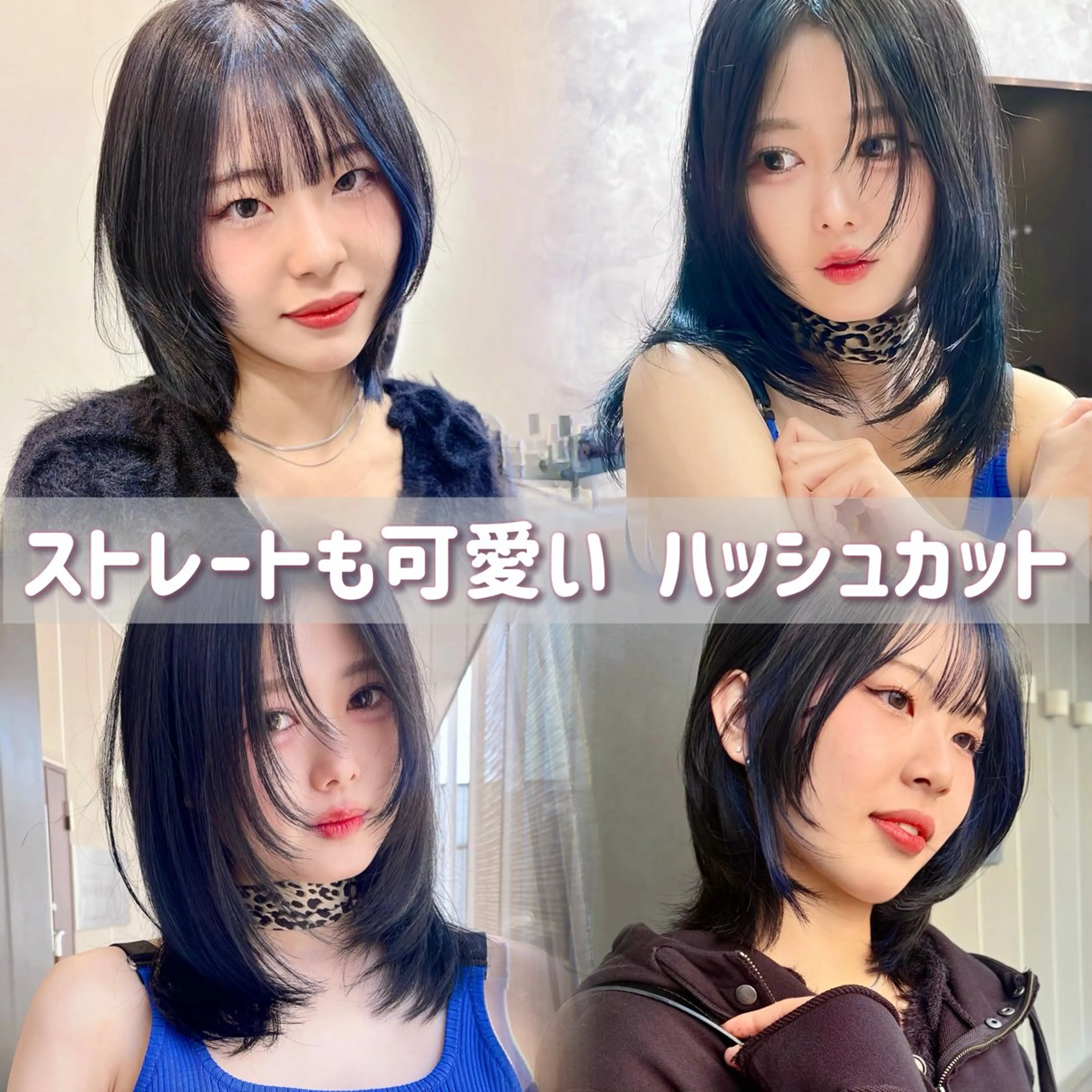 ミディアム カラー ヘアアレンジ ハッシュカット レイヤーカット カット ヘアカラー トリートメント 青髪特化🩵 ダブルカラーのヘアスタイル