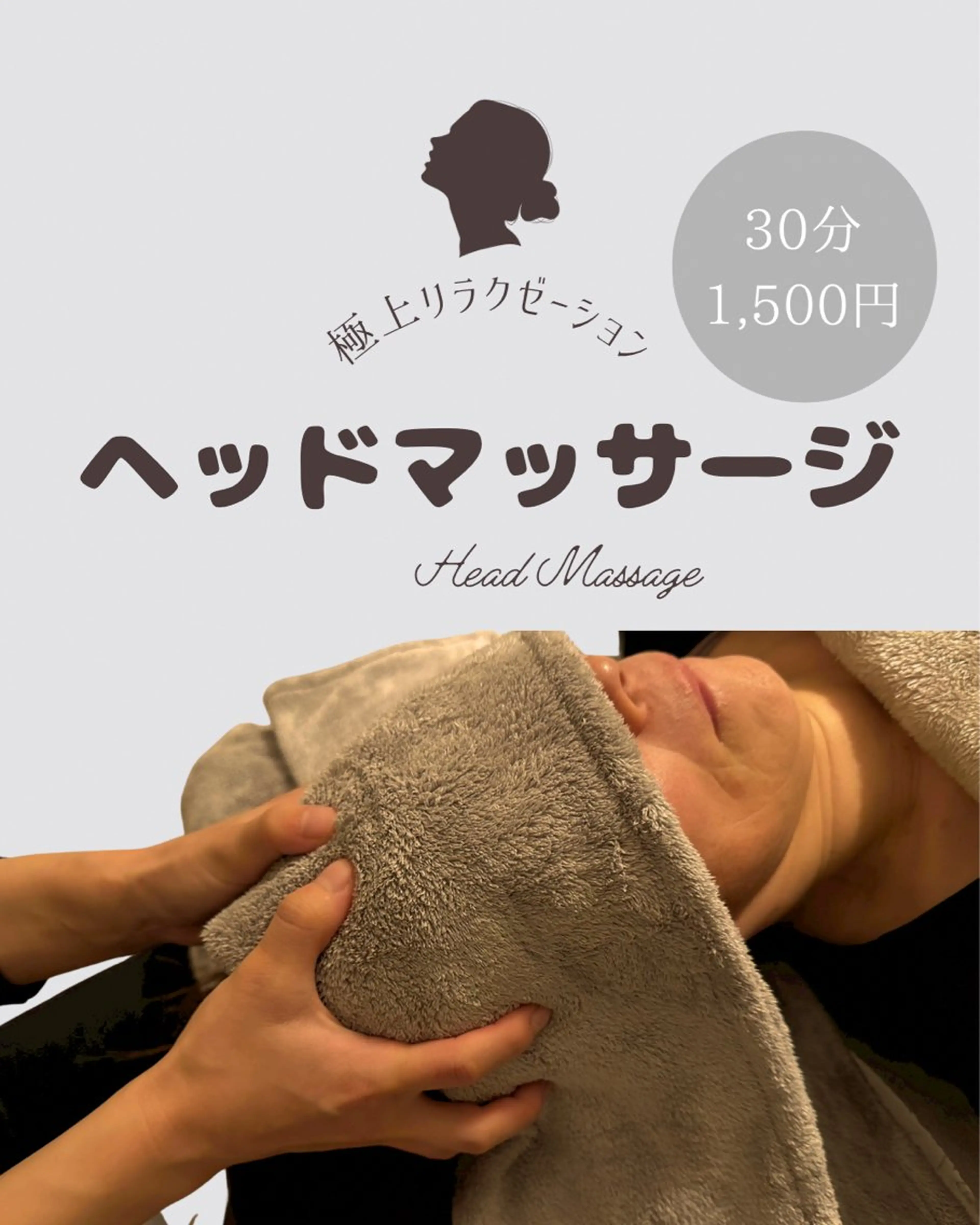 Looptea ループティーのエステ・リラクイメージ