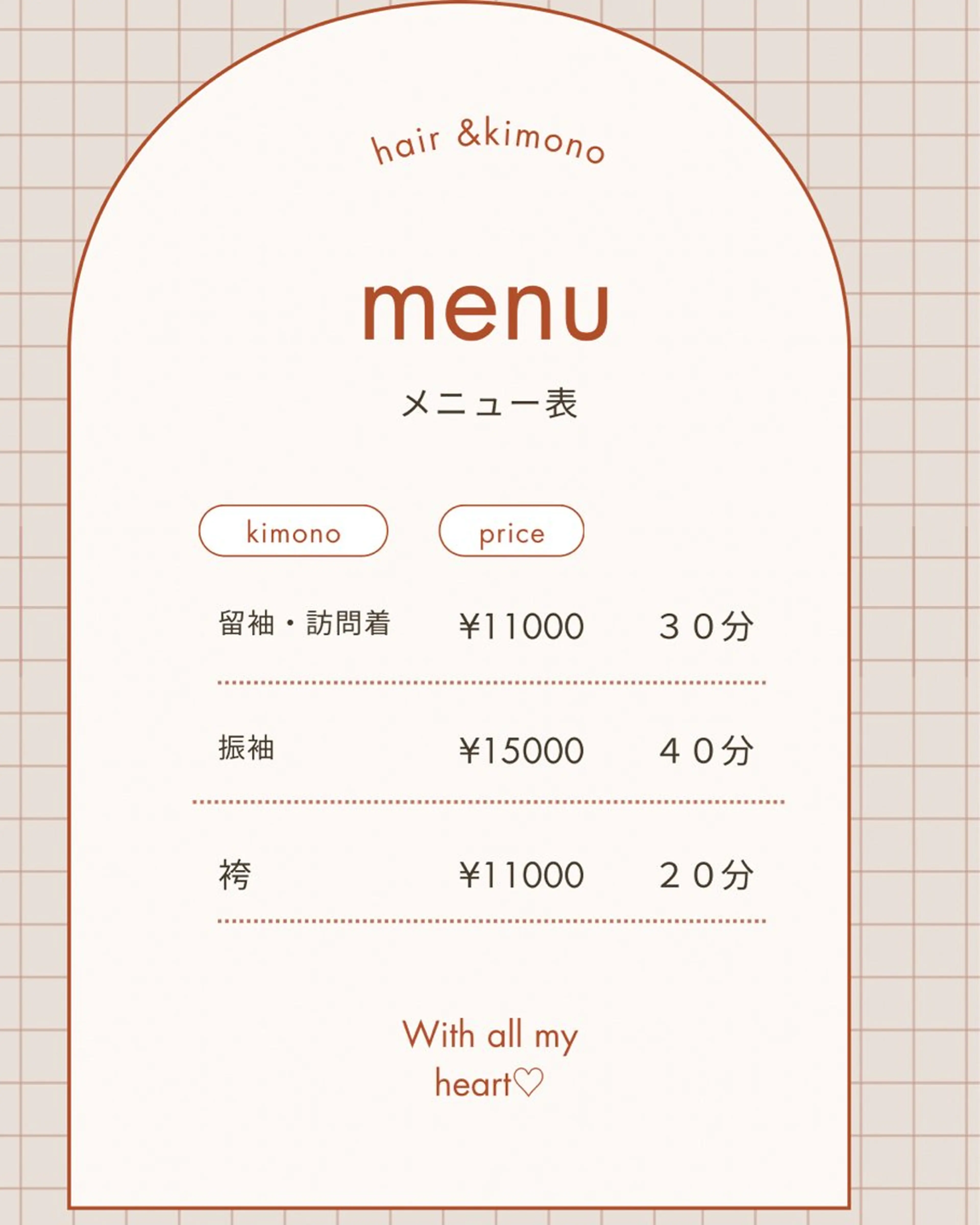 お着付け　種類によってお値段変わります　画像よりご覧くださいませの写真