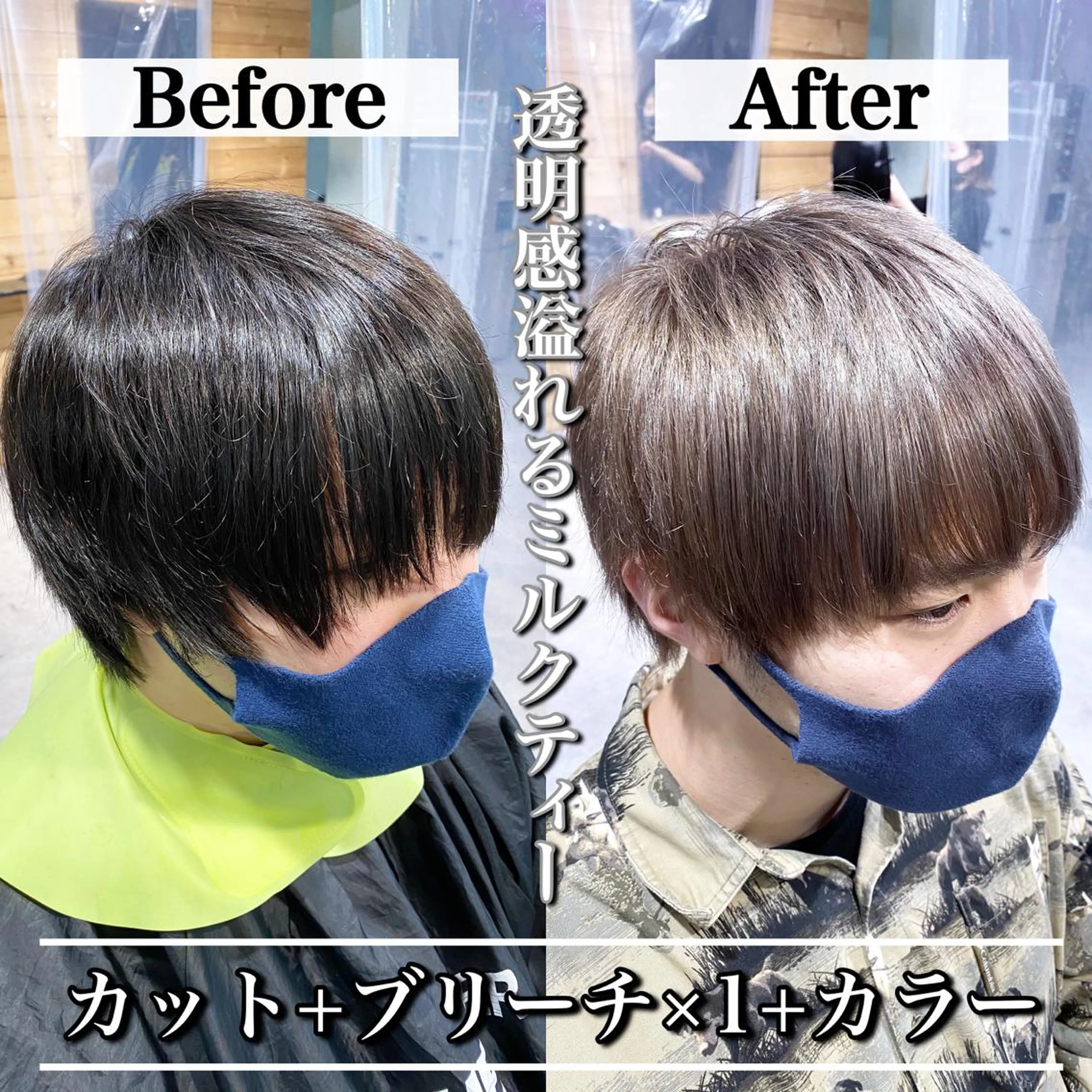 カラー メンズ カット ヘアカラー トリートメント ヘアセット メンズヘア特化 パーマ 縮毛矯正🔷のヘアスタイル