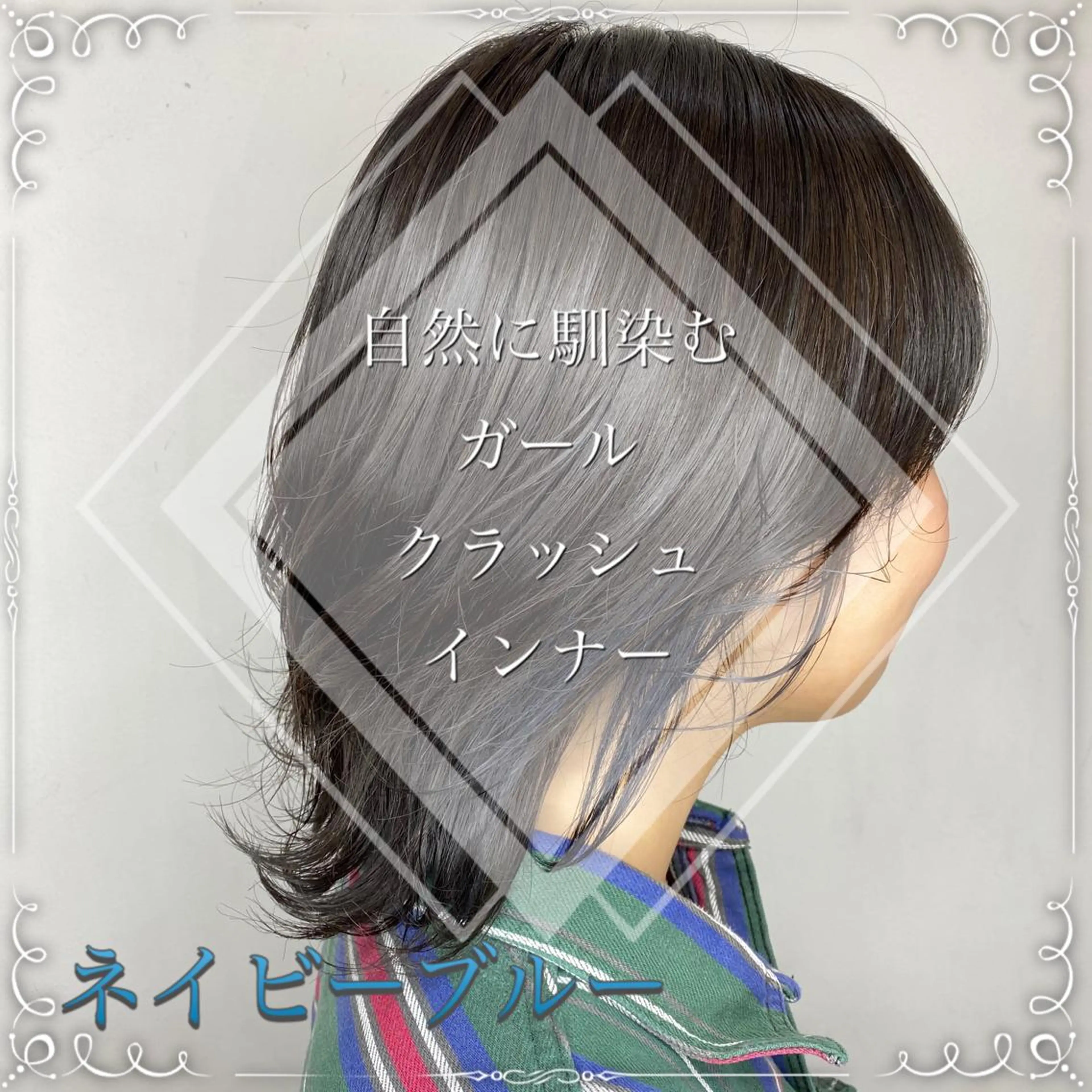 ミディアム カラー ヘアアレンジ 🥀寒色女神 山口玲奈🥀のヘアスタイル