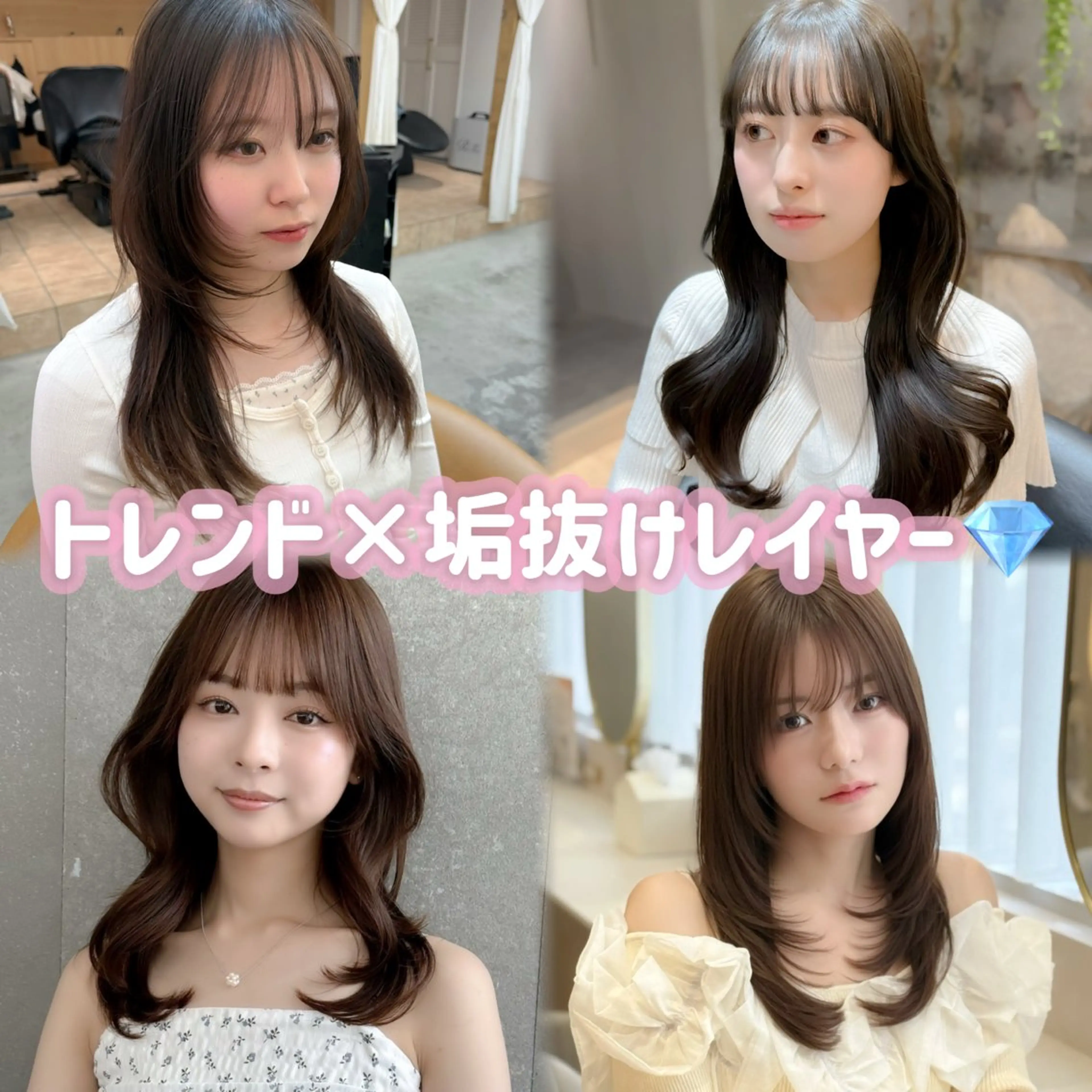 ミディアム りな💗垢抜け前髪/ レイヤー💗縮毛矯正のヘアスタイル