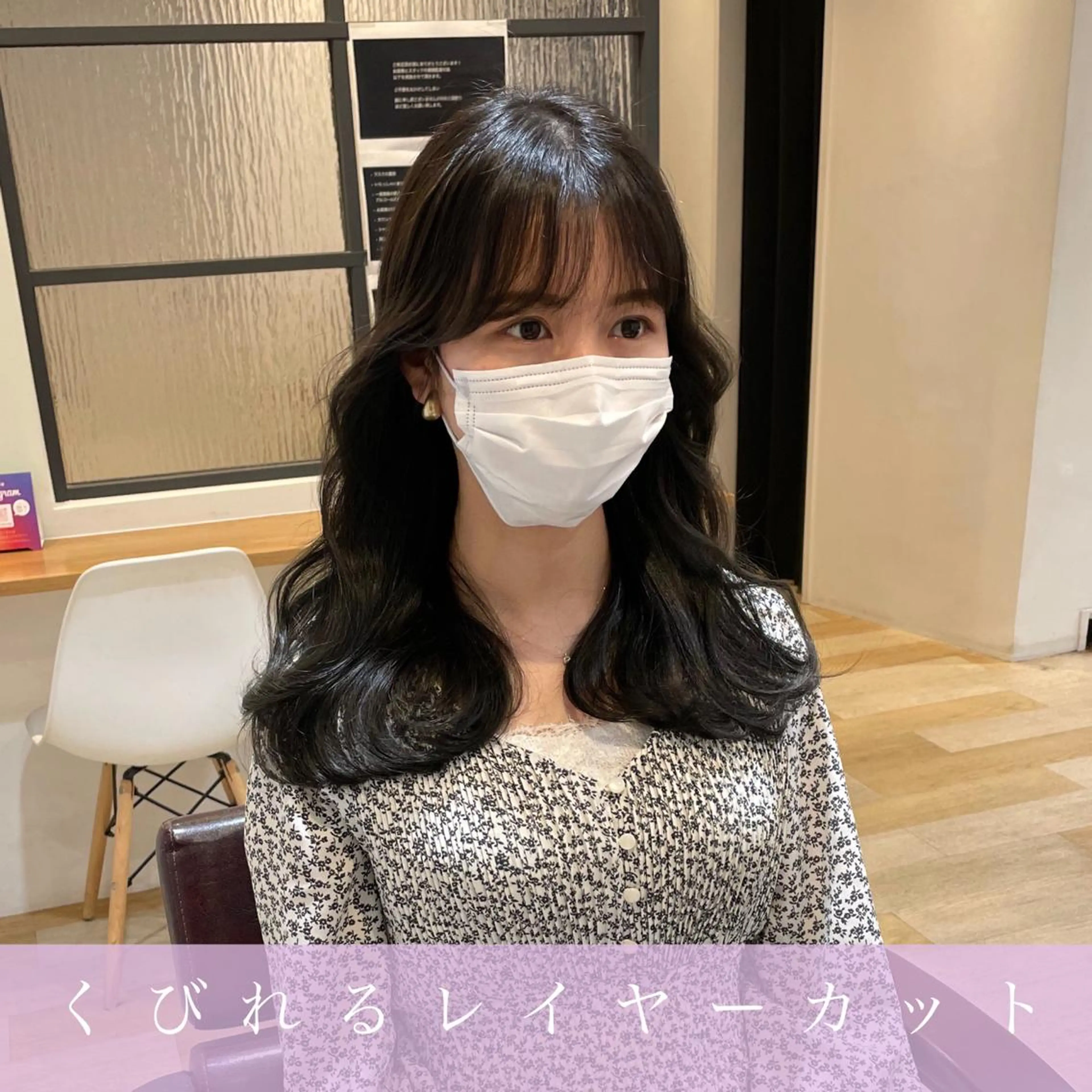 セミロング くびれヘア レイヤーカット LOMA🇰🇷 銀座クボタのヘアスタイル