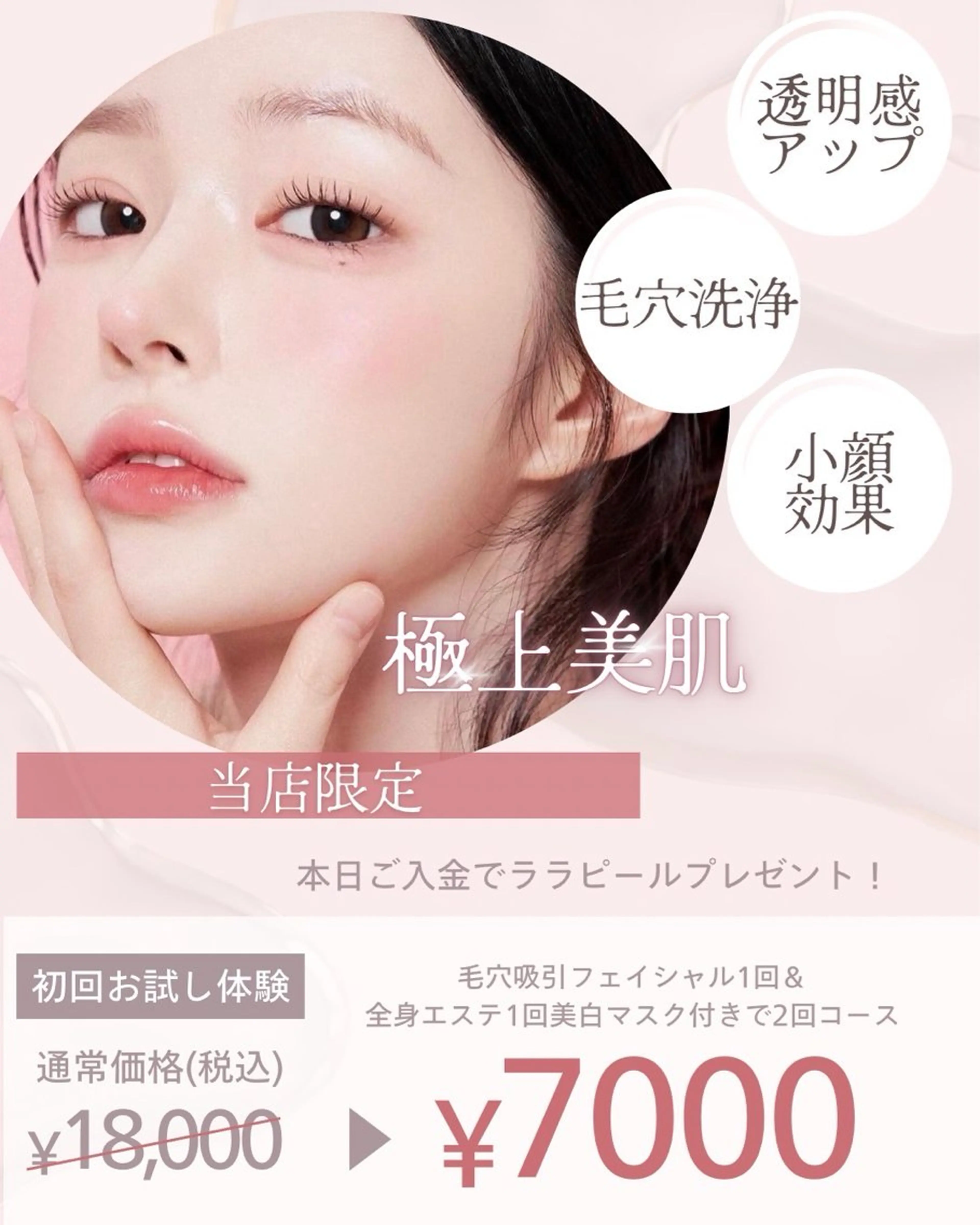 POLA／心斎橋 ／フェイシャルエステのその他イメージ