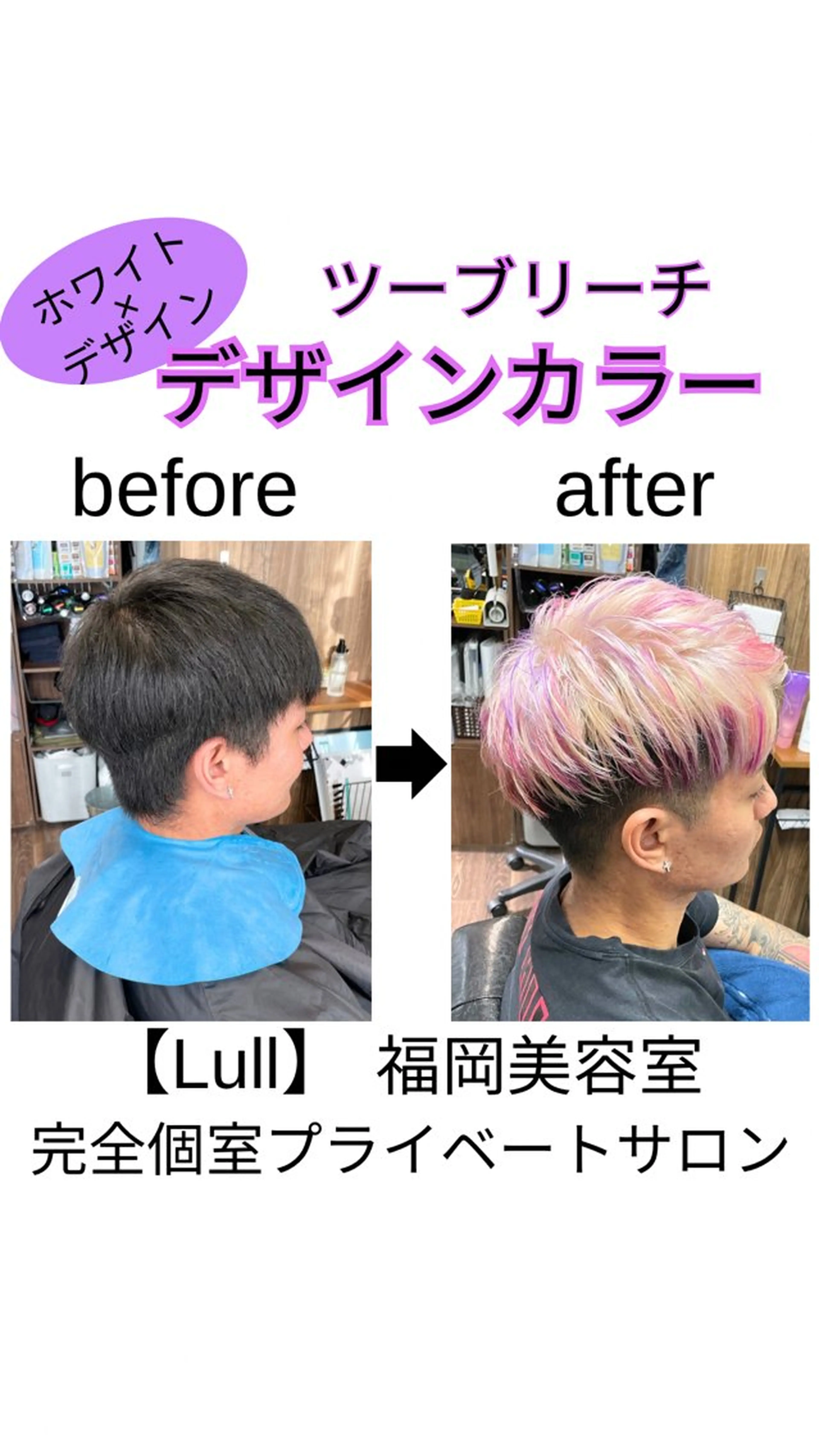 カラー メンズ ヘアカラー トリートメント Lull1人美容室 バレイヤージュのヘアスタイル