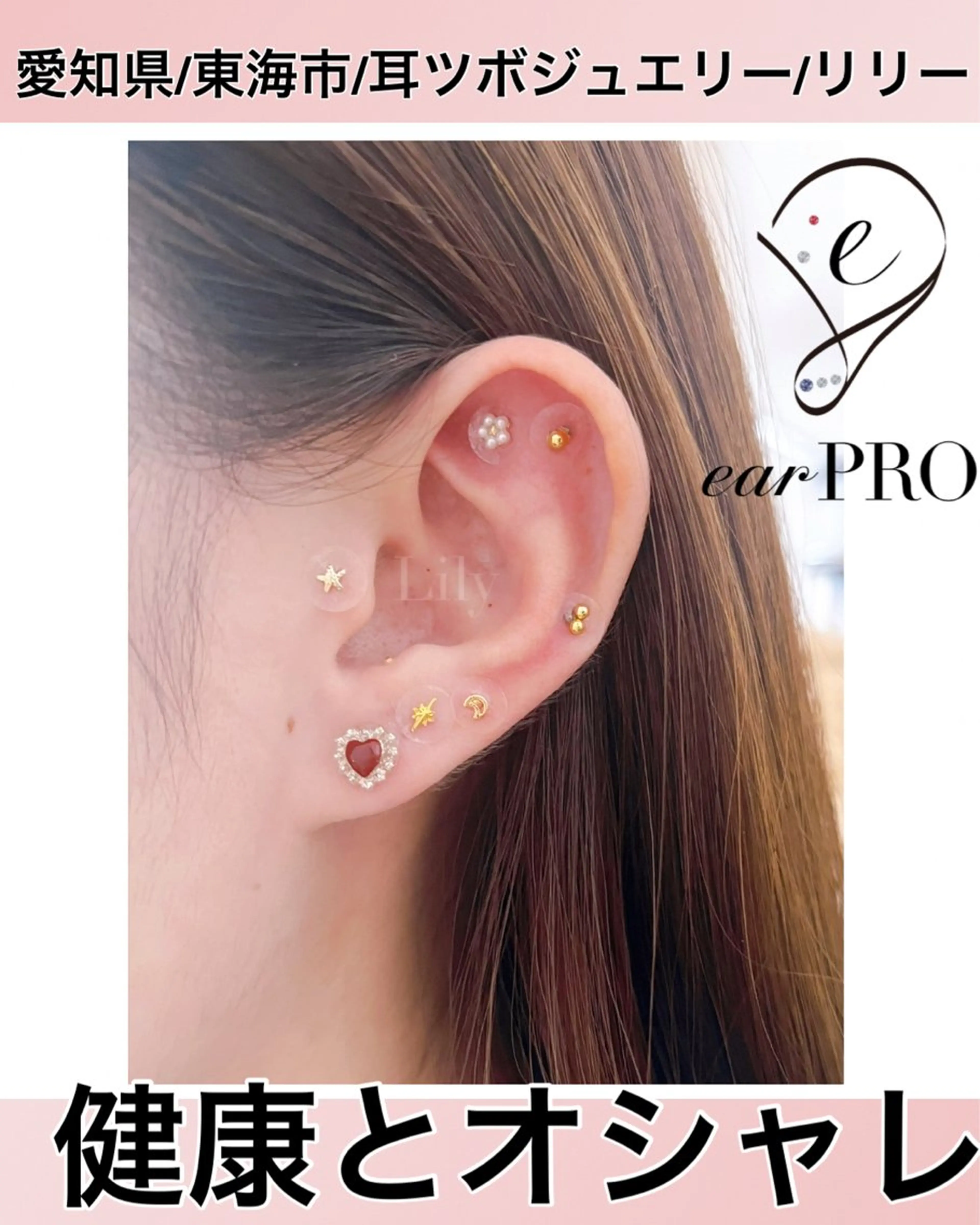 トータルビューティー サロンLilyのエステ・リラクイメージ