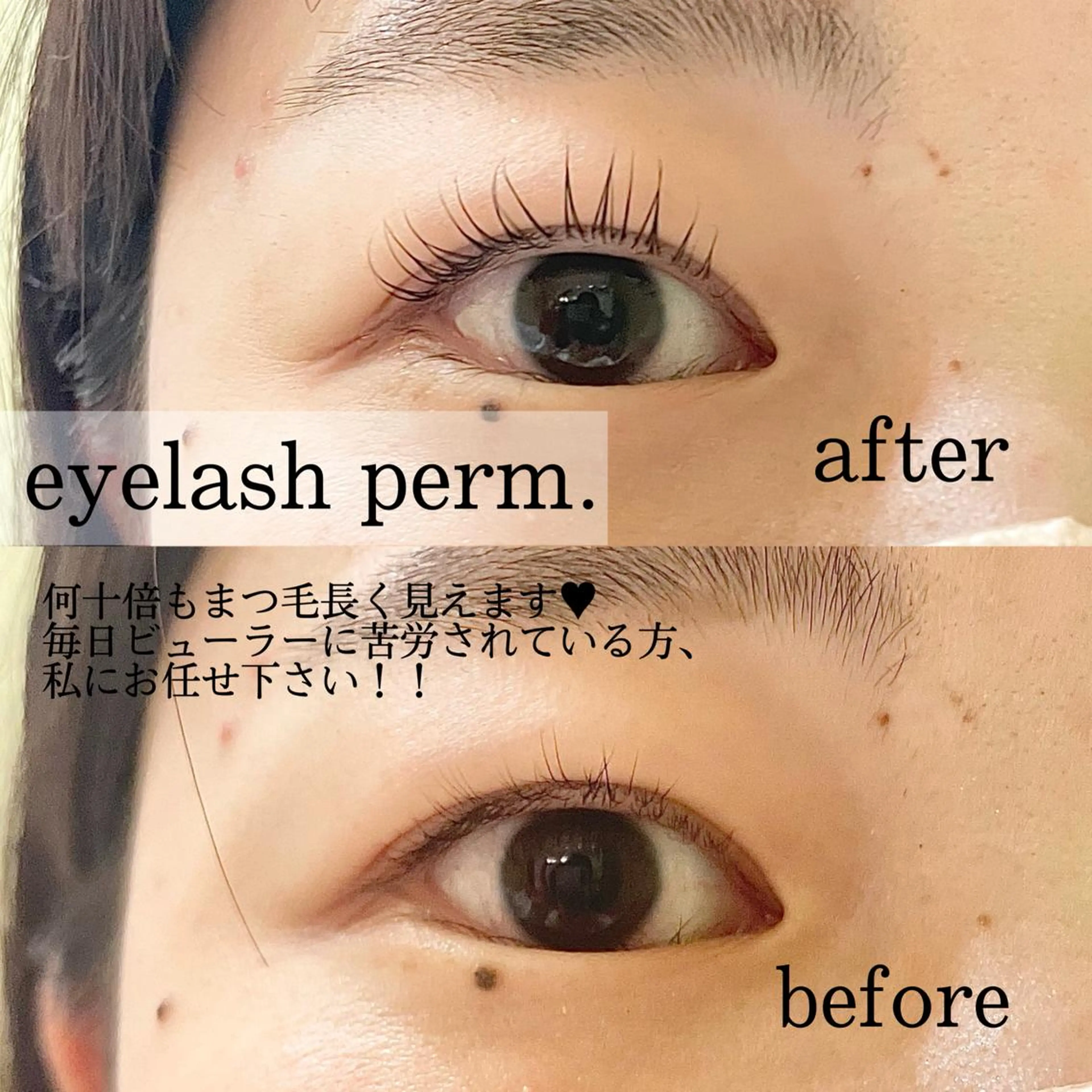 マツエク・マツパ マツパ パーソナルカラー/ 似合わせ/山村さらのヘアスタイル