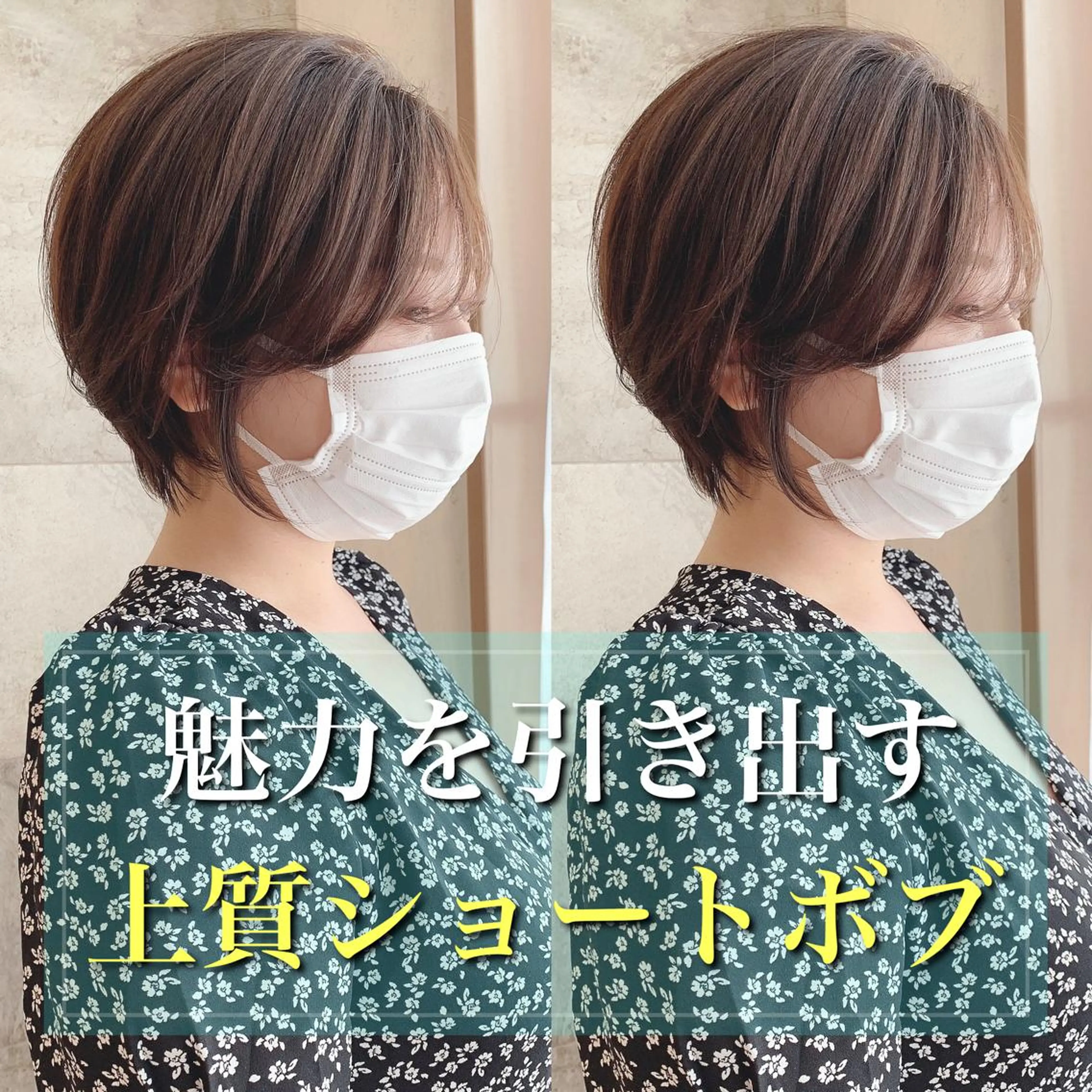 ショート レイヤーカット 韓国ヘア/髪質改善 /Harunaのヘアスタイル