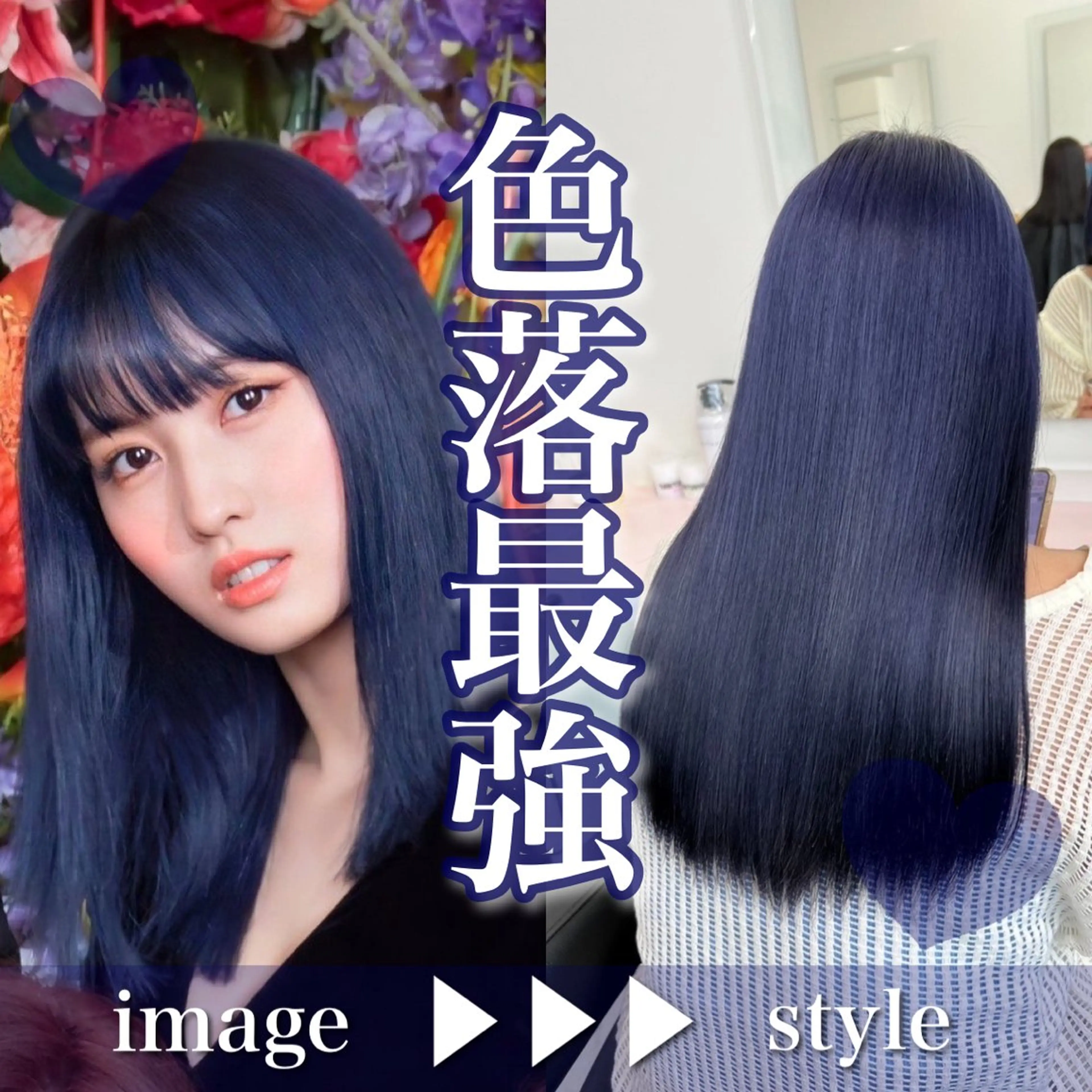 ロング カラー ヘアアレンジ 黒髪 ブリーチ ブルーカラー ブルーブラック ネイビーカラー ヘアカラー トリートメント ブリーチなしの達人 🌈KAITOのヘアスタイル