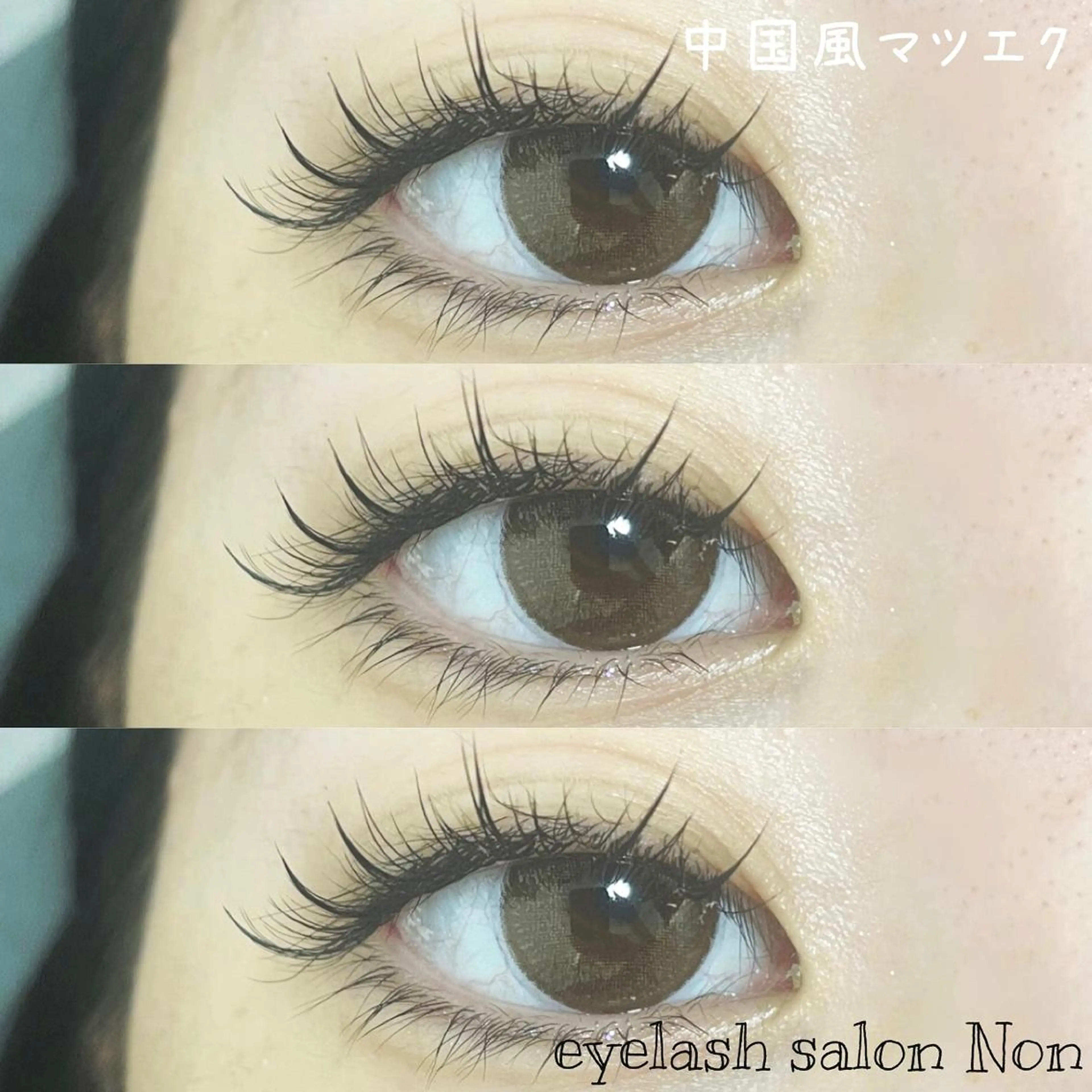 マツエク・マツパ 香里園 eyelashNonのマツエク・マツパデザイン