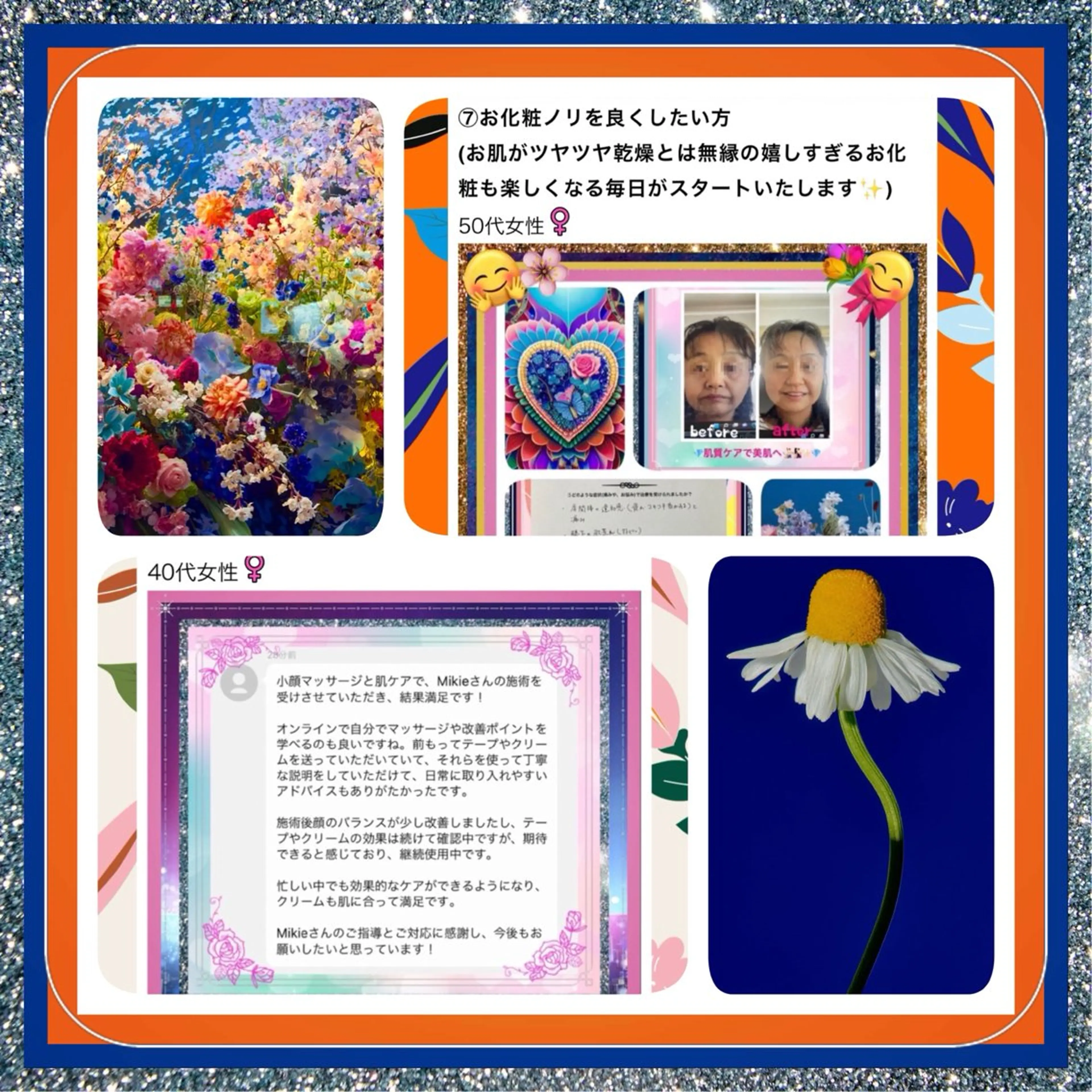 美容整体サロンMikie所属・小沼 美希恵のその他イメージ