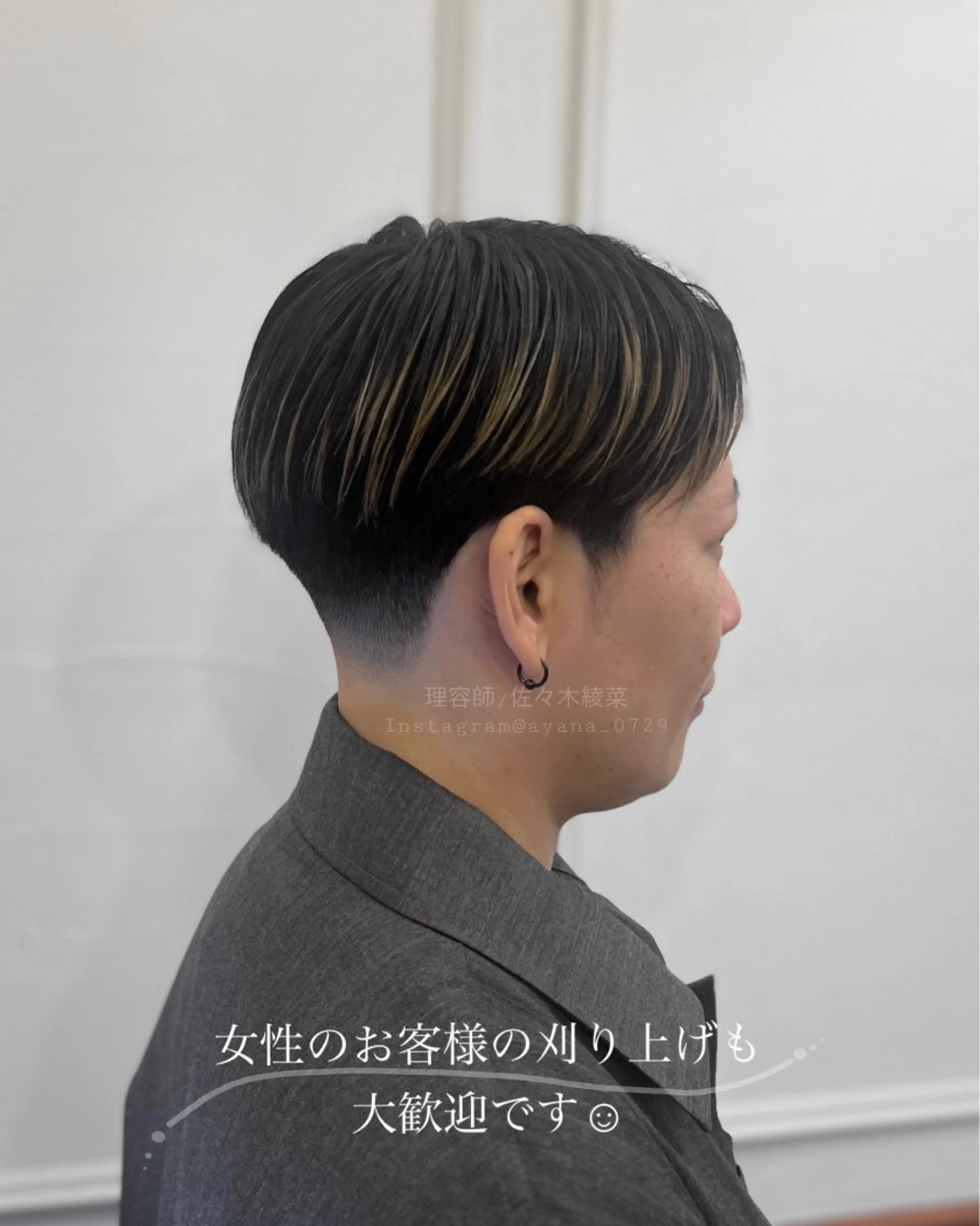 ショート メンズ 刈り上げ オーナーカットを 特別価格でのヘアスタイル