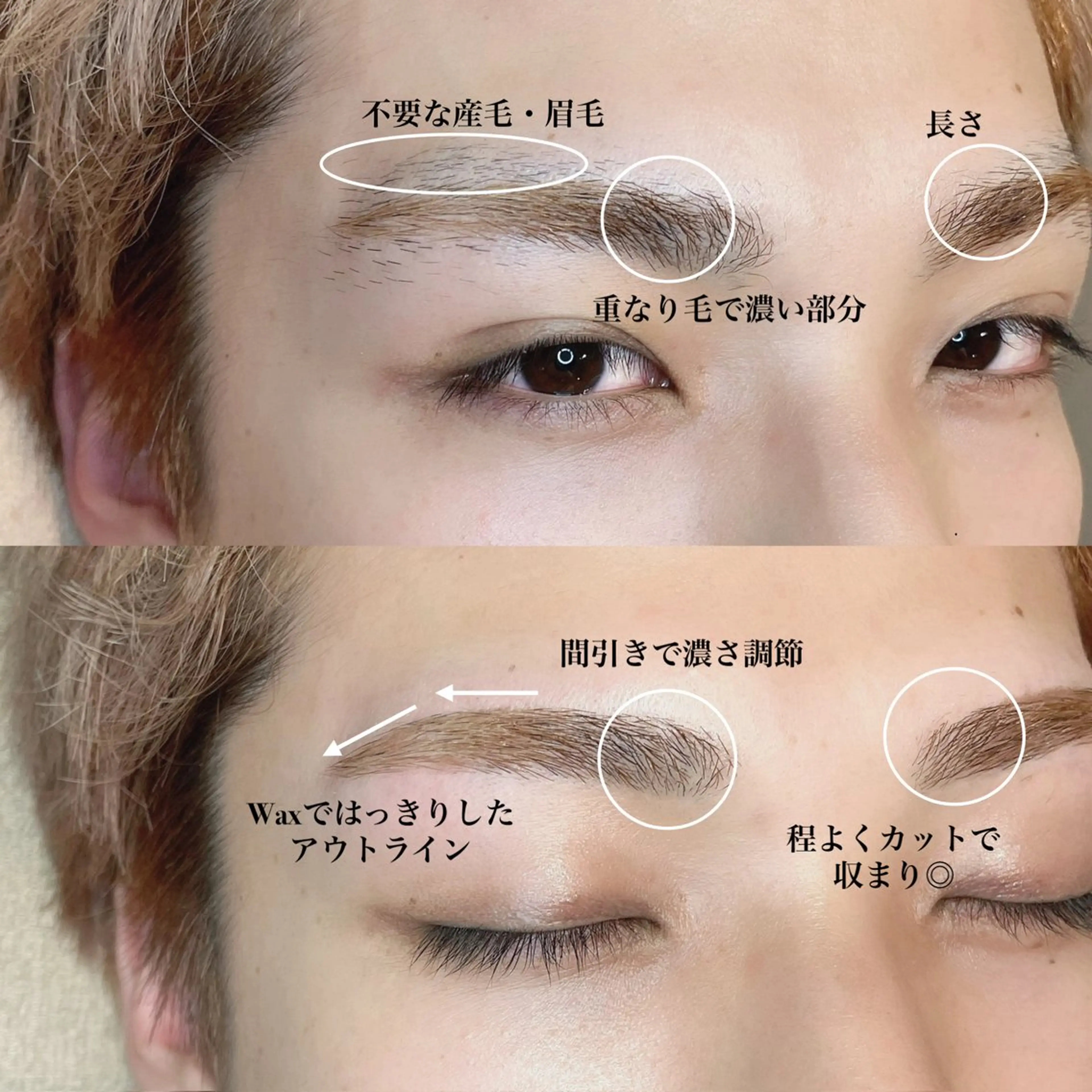 メンズ アイブロウ Kaoru .のマツエク・マツパデザイン