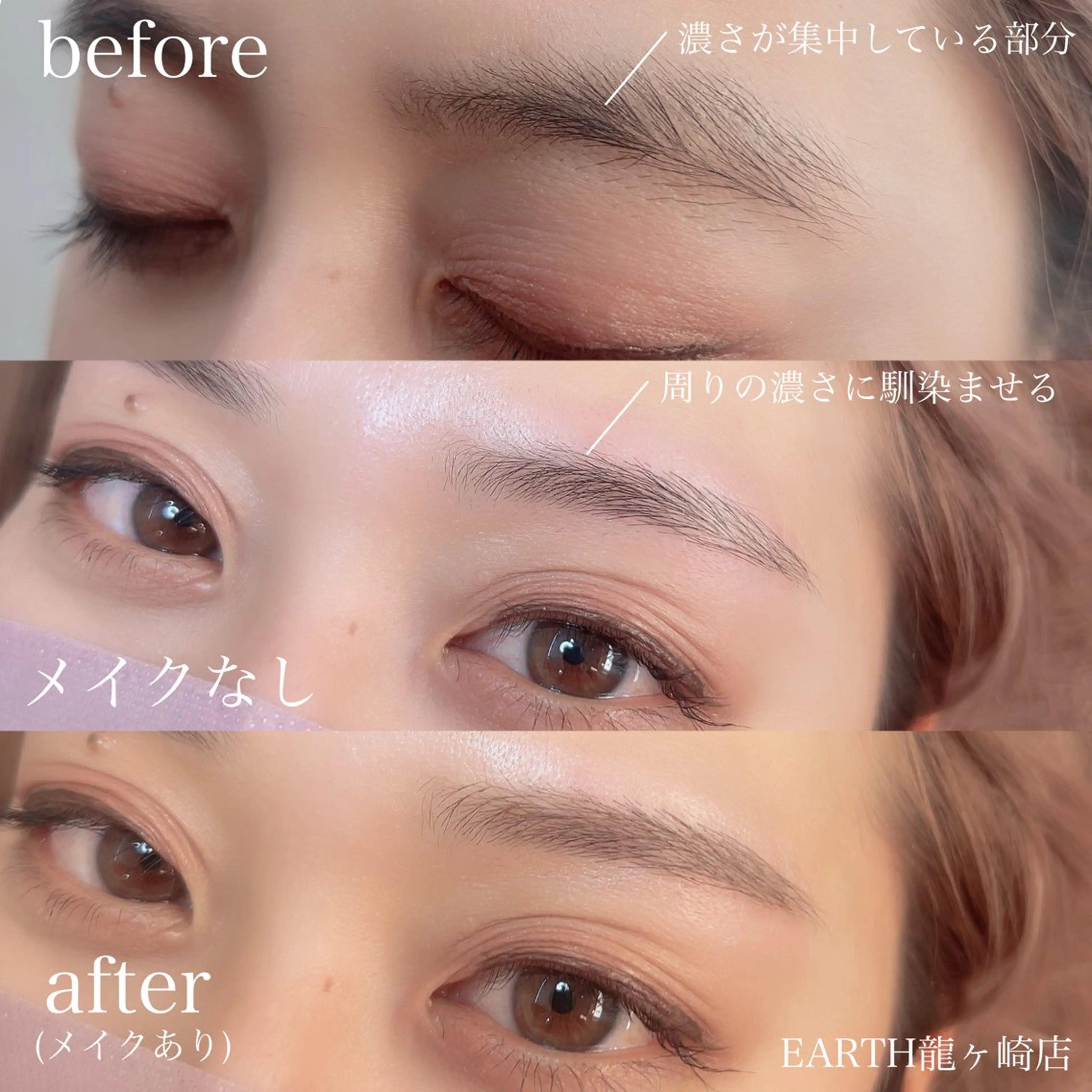 アイブロウ ワックス脱毛 眉カット その他(アイブロウ) earth龍ヶ崎/ 脱毛/シミ取り🆕のエステ・リラクイメージ