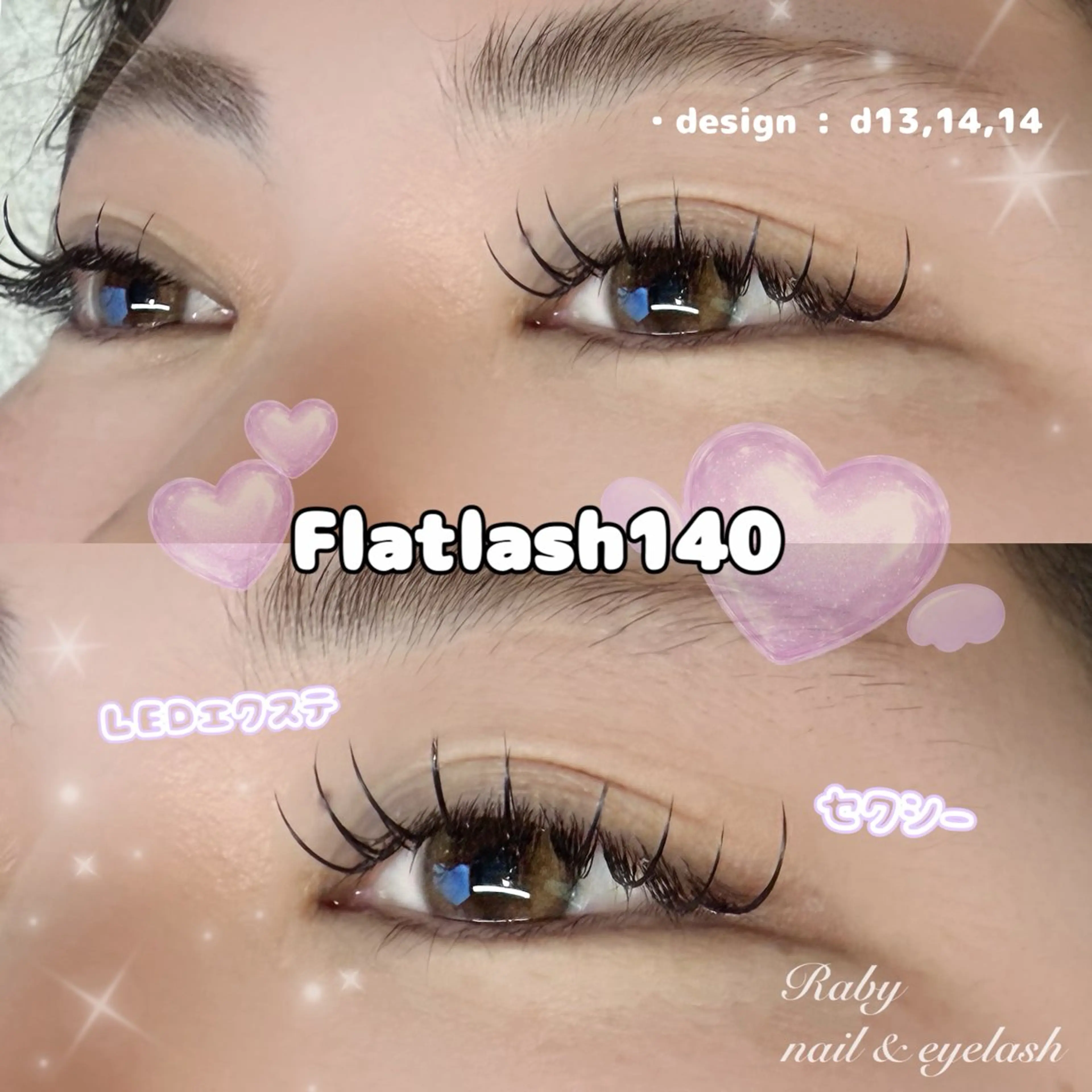 マツエク・マツパ フラットラッシュ マツエク Raby tomokaのマツエク・マツパデザイン