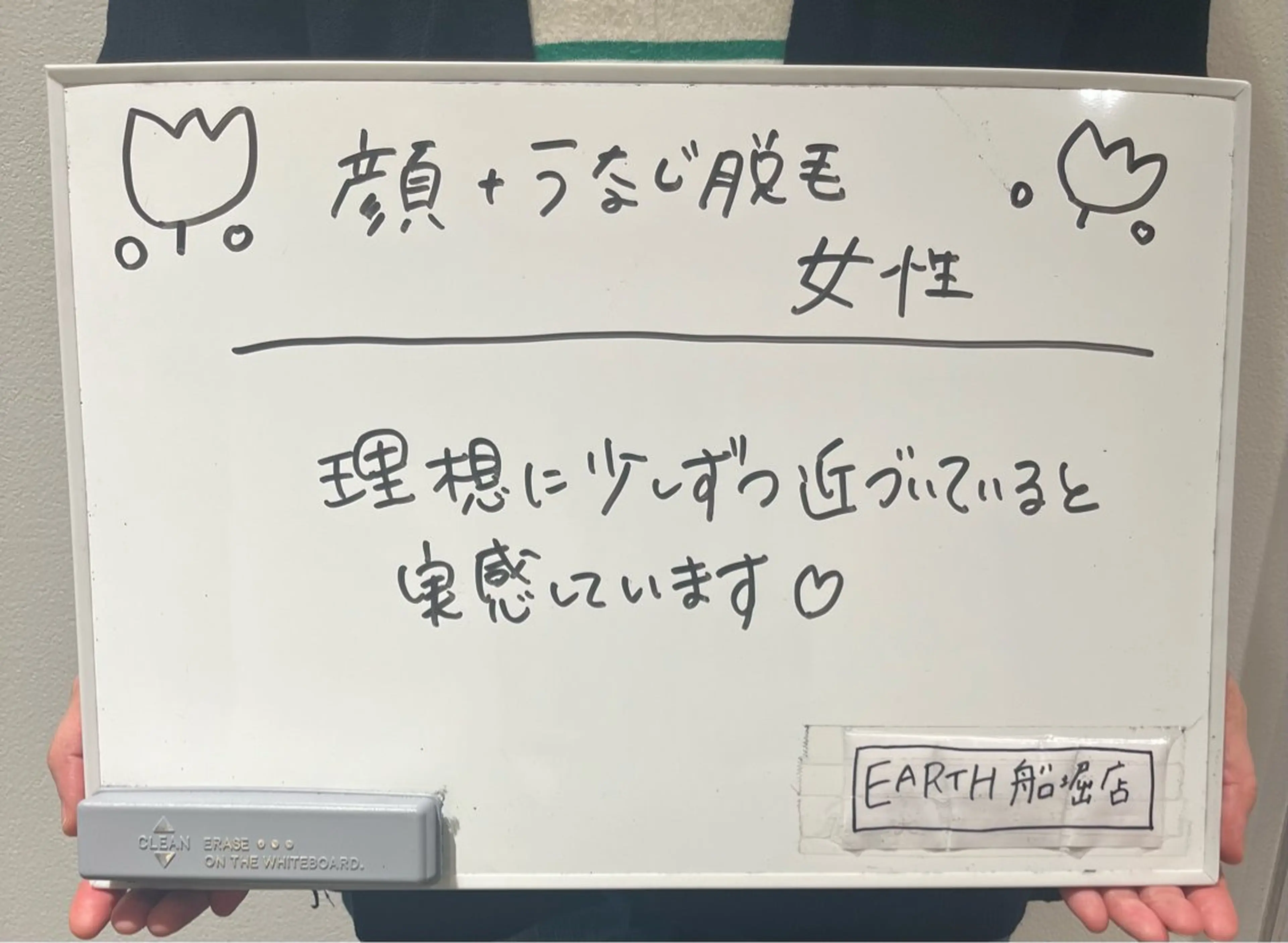 脱毛フェイシャル痩身 エリア最安👑永野舞のエステ・リラクイメージ