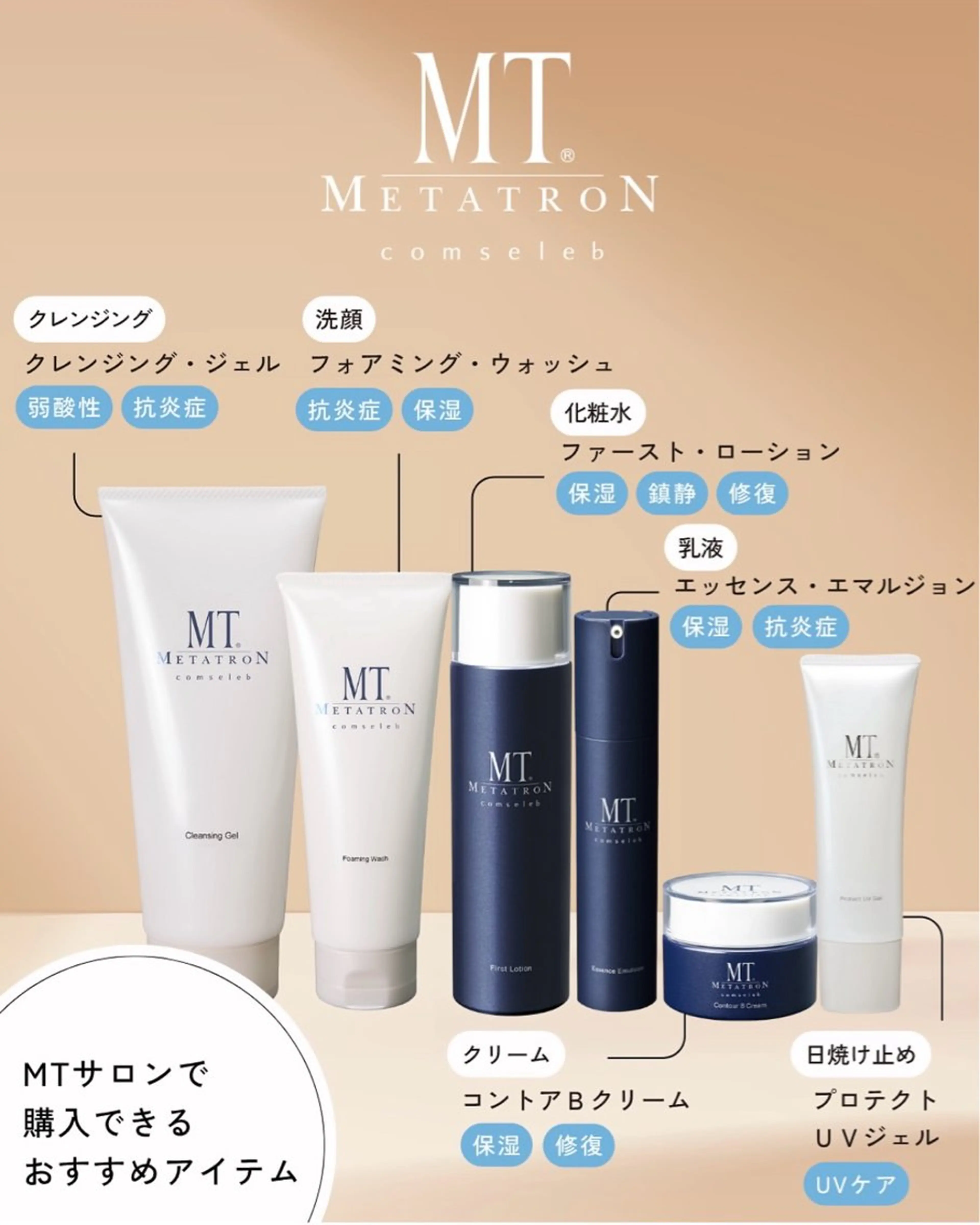 MTサロン 上通店のエステ・リラクイメージ