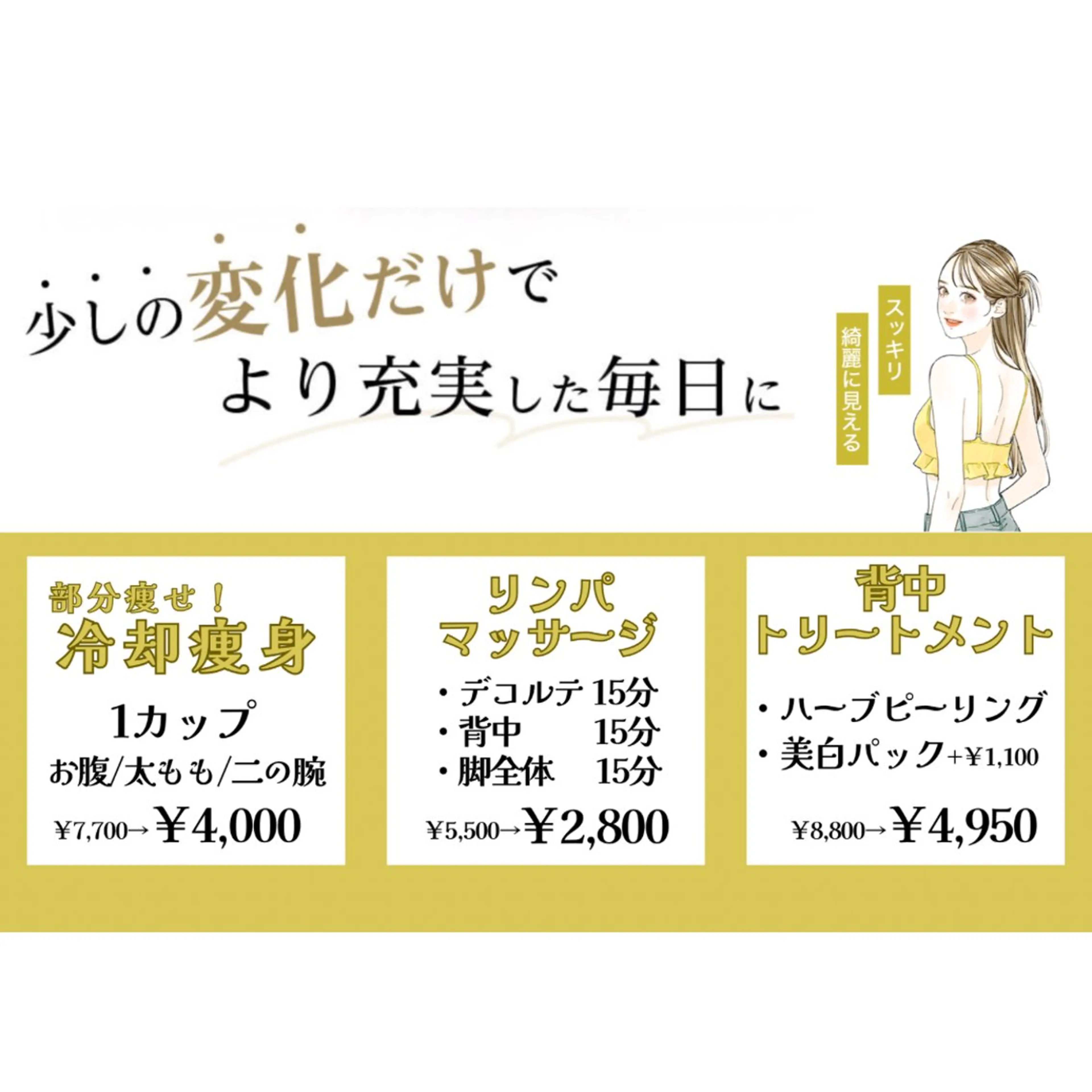 エステ NAZ  (ナーズ)のエステ・リラクイメージ