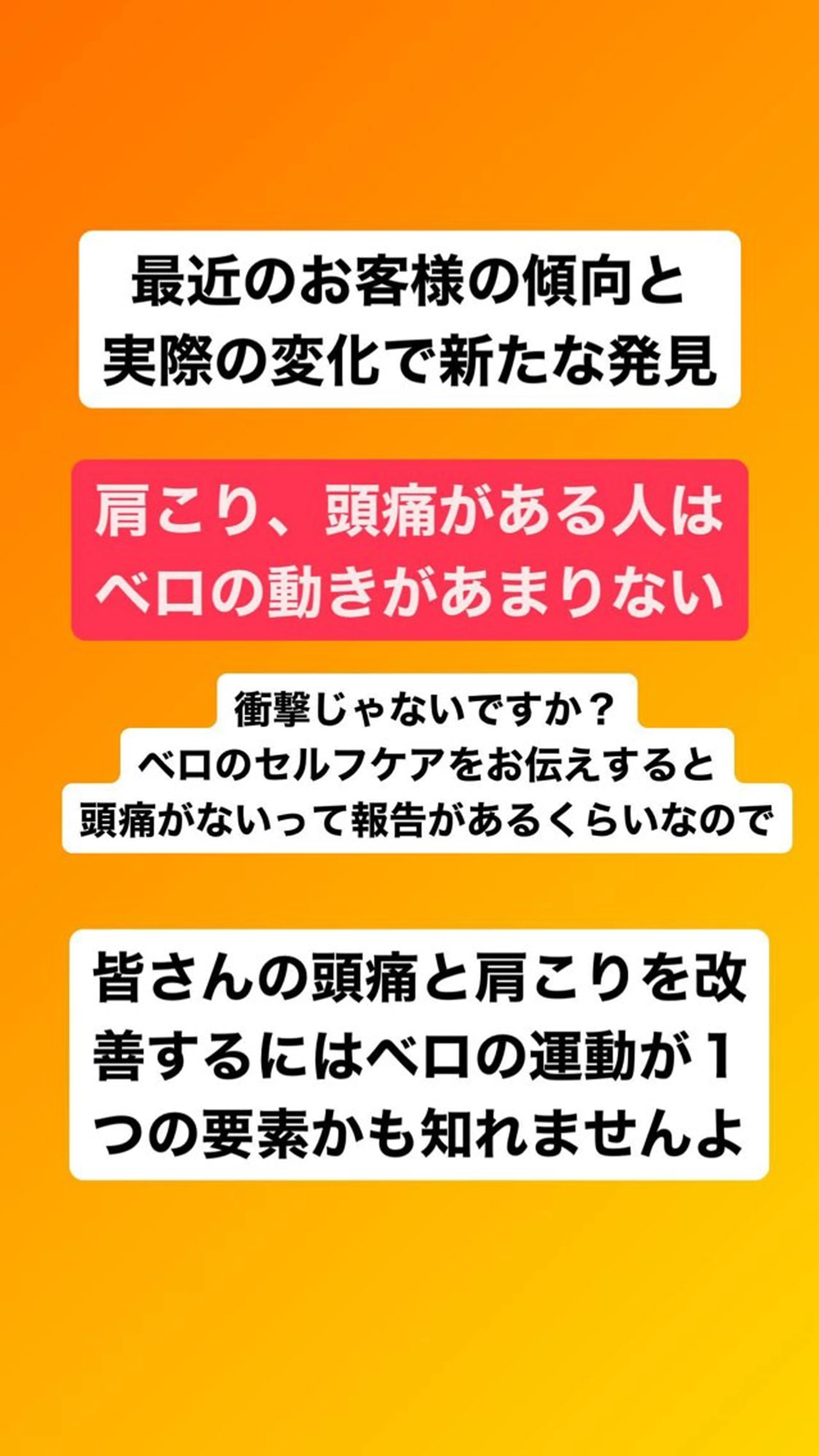 肩こり頭痛さようなら 整体カタギリのエステ・リラクイメージ