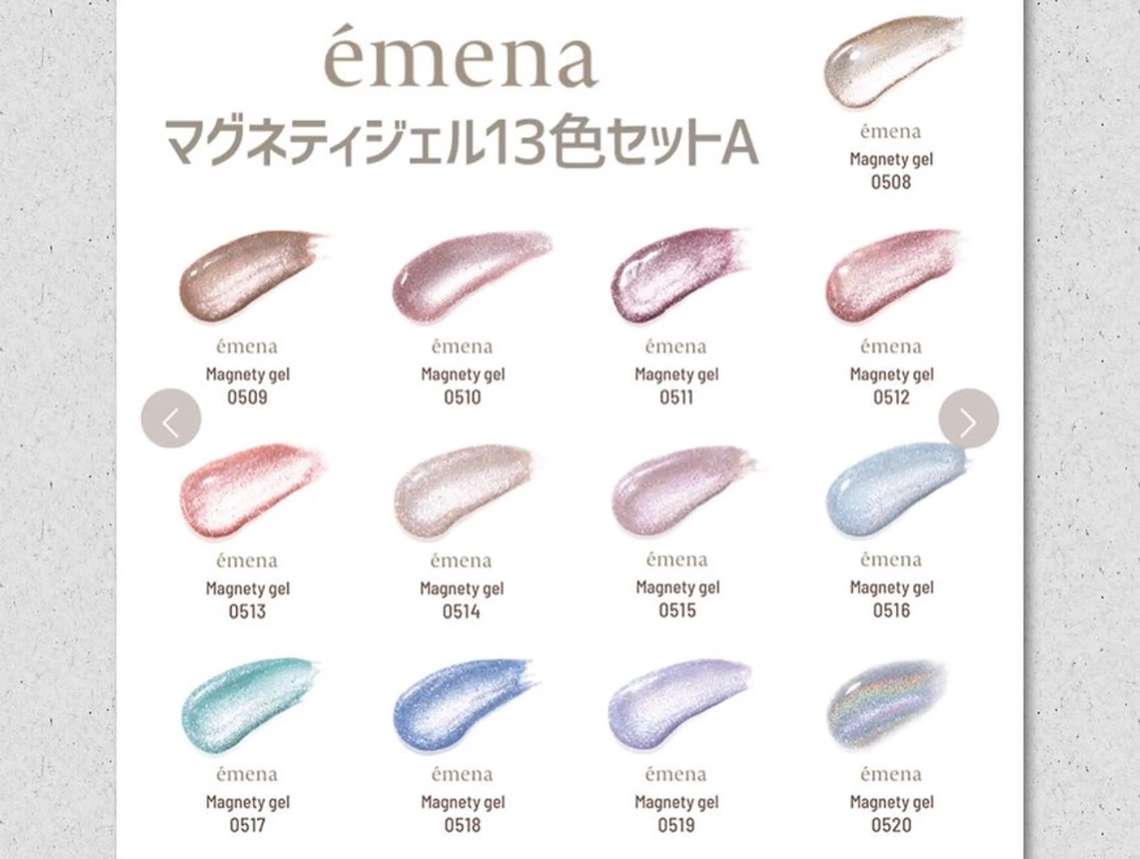＊フィルイン マグネットジェルコースA（émena Magnety gel 使用）※見本画像お借りしましたの写真