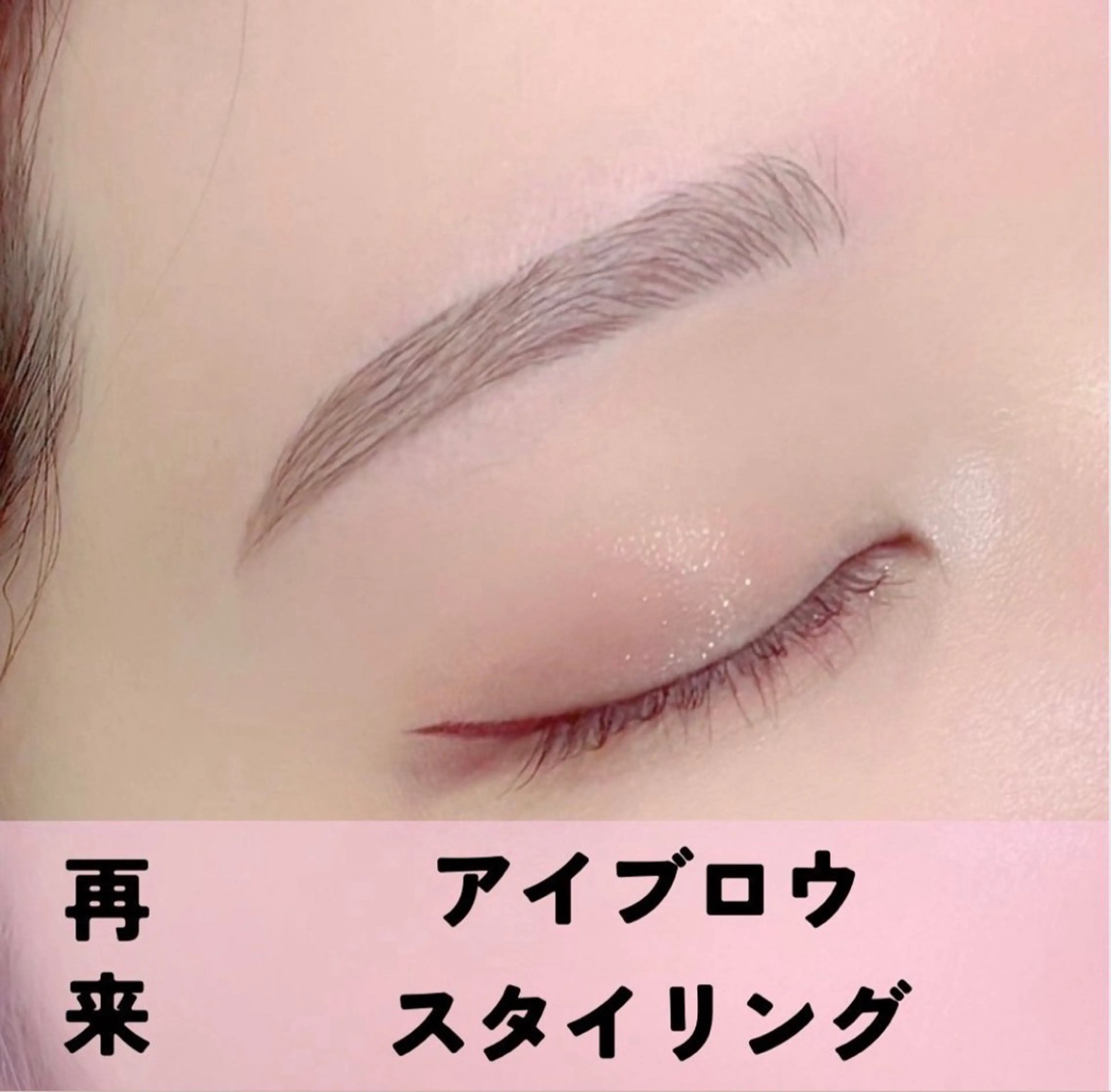 アイブロウ Yura/ LED/エクステのマツエク・マツパデザイン