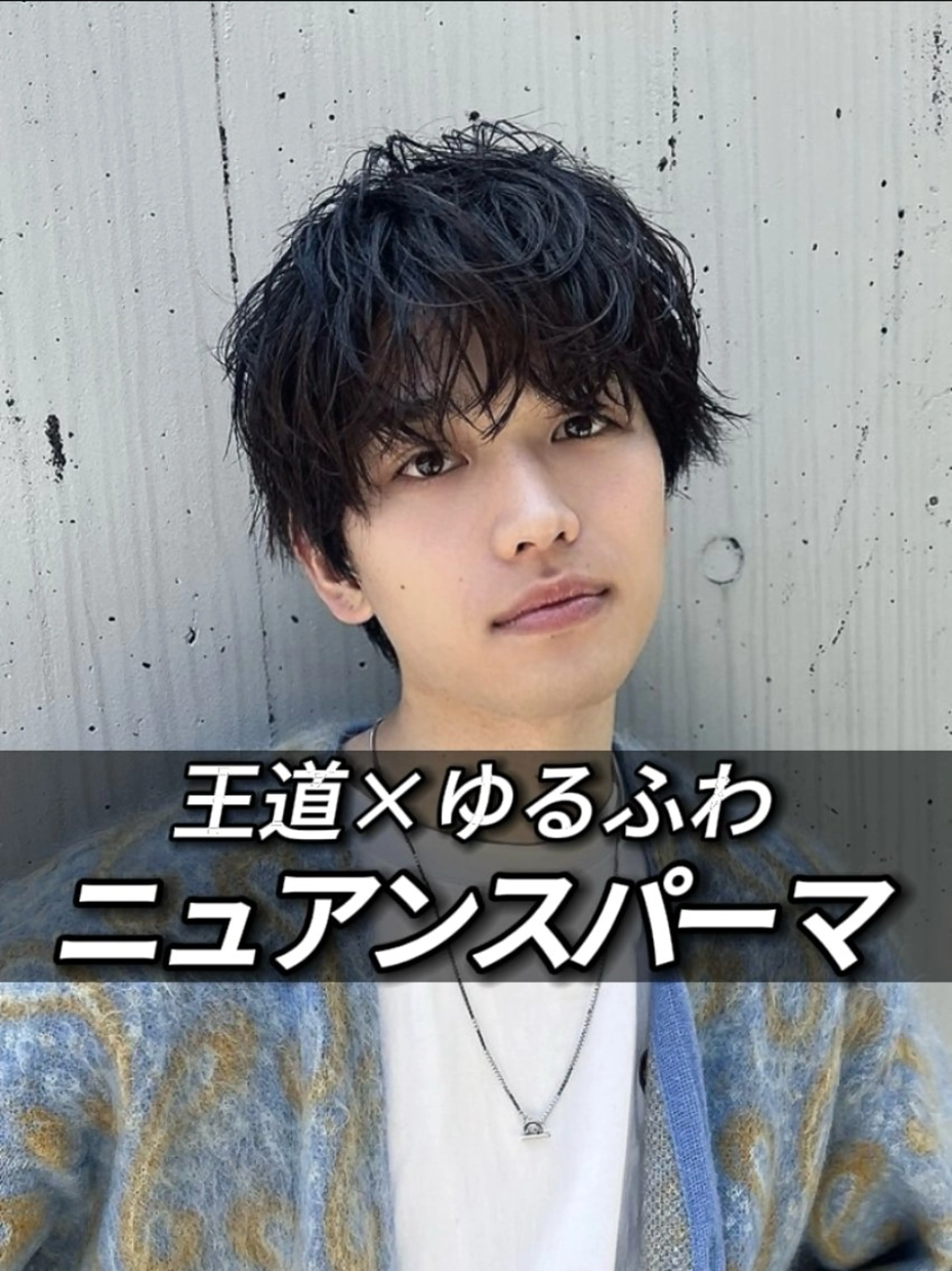 パーマ メンズ メンズブリーチ センターパート フェザーパーマ メンズ韓国風 韓国マッシュ カット パーマ retouch by fifth銀座店所属・安藤幹人 メンズパーマのヘアスタイル