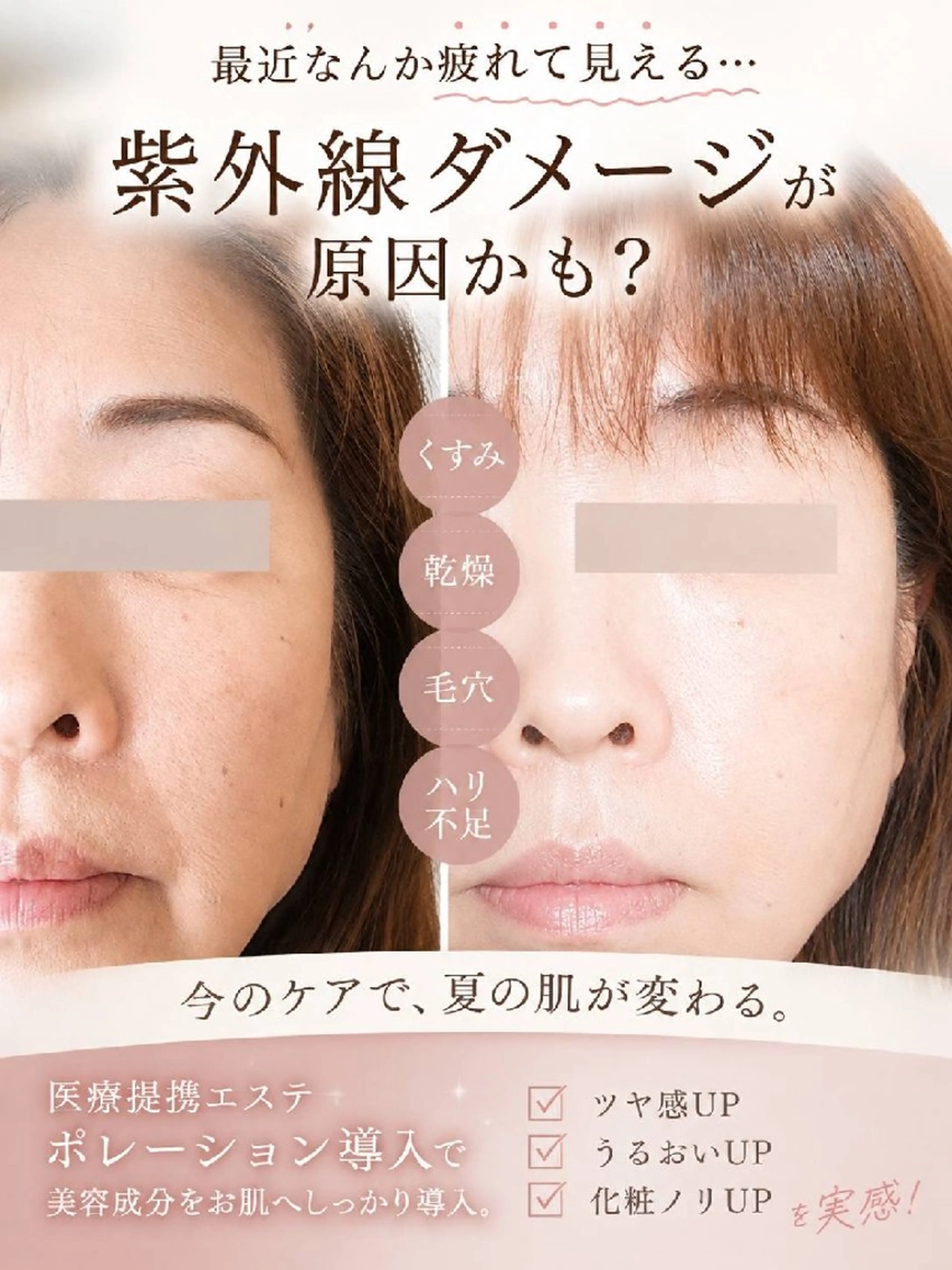 エステサロン charmantのエステ・リラクイメージ