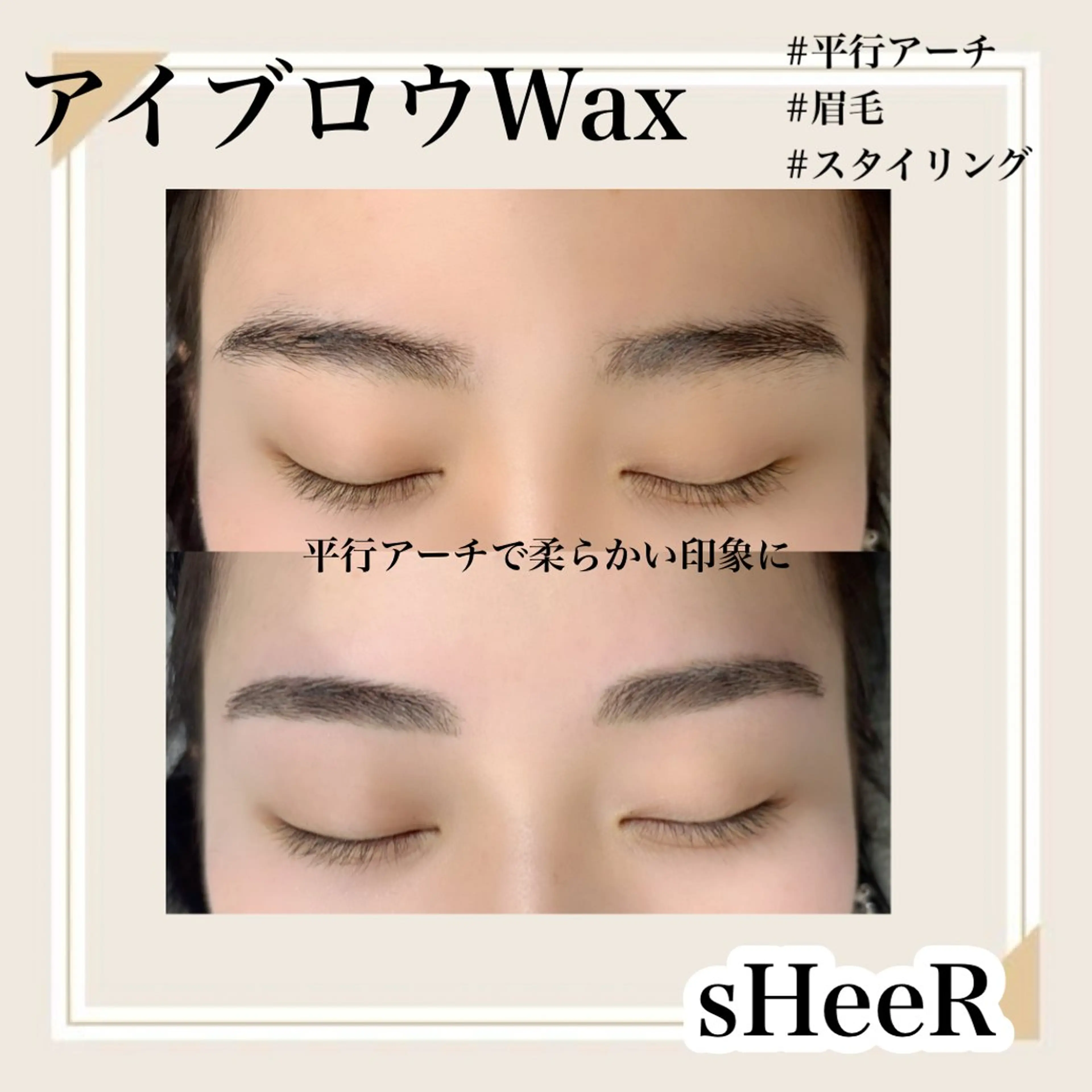 アイブロウ ワックス脱毛 眉カット その他(アイブロウ) 川越駅東口 sHeeR.mayuのマツエク・マツパデザイン