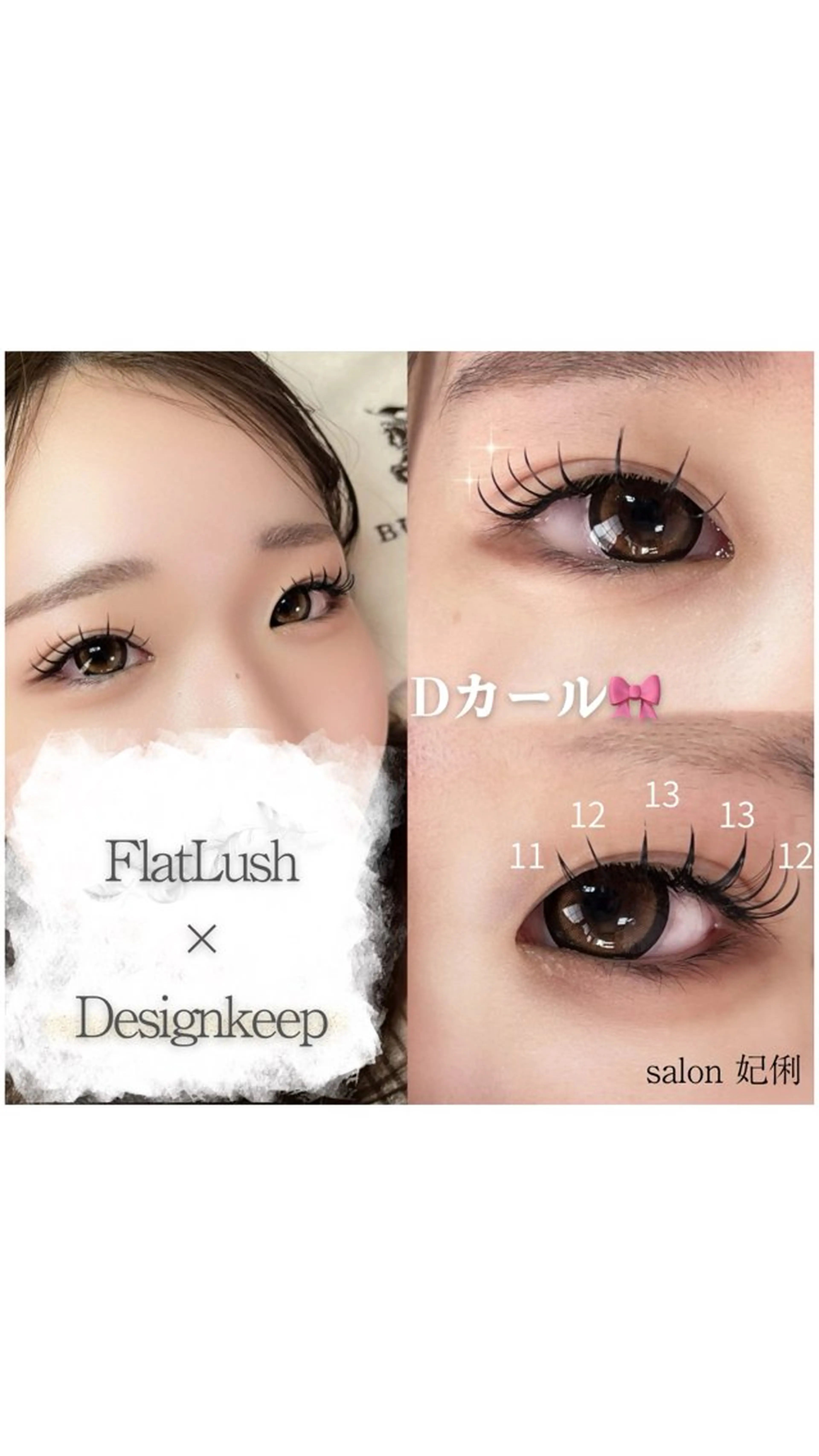 フラットマット✨パッチリ系 両目100〜130本 アイシャンプー付きの写真