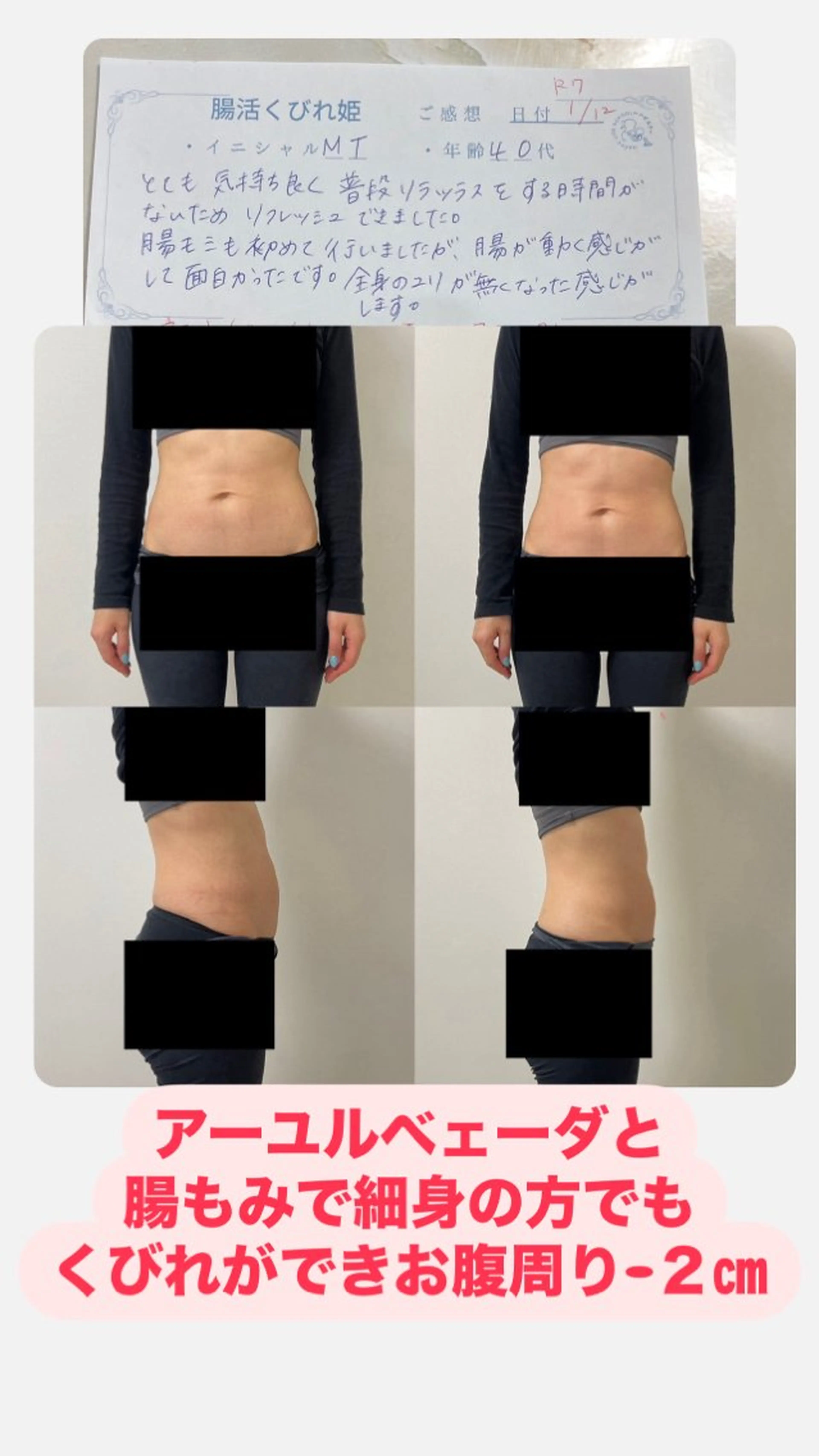 エステ リラク 心と体が整う腸活 サロン ラクシュミーのエステ・リラクイメージ