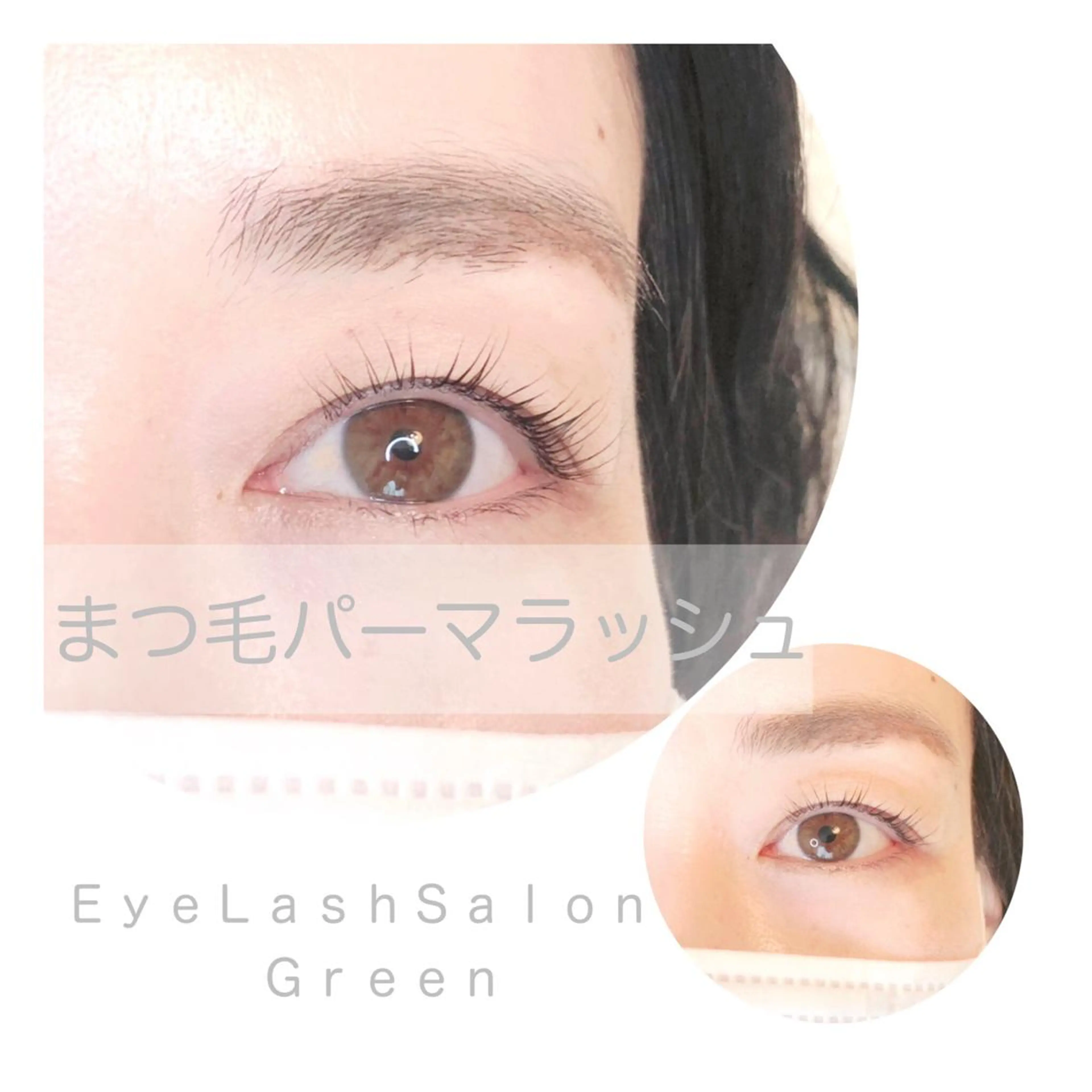 マツエク・マツパ アイラッシュサロン GREENのマツエク・マツパデザイン
