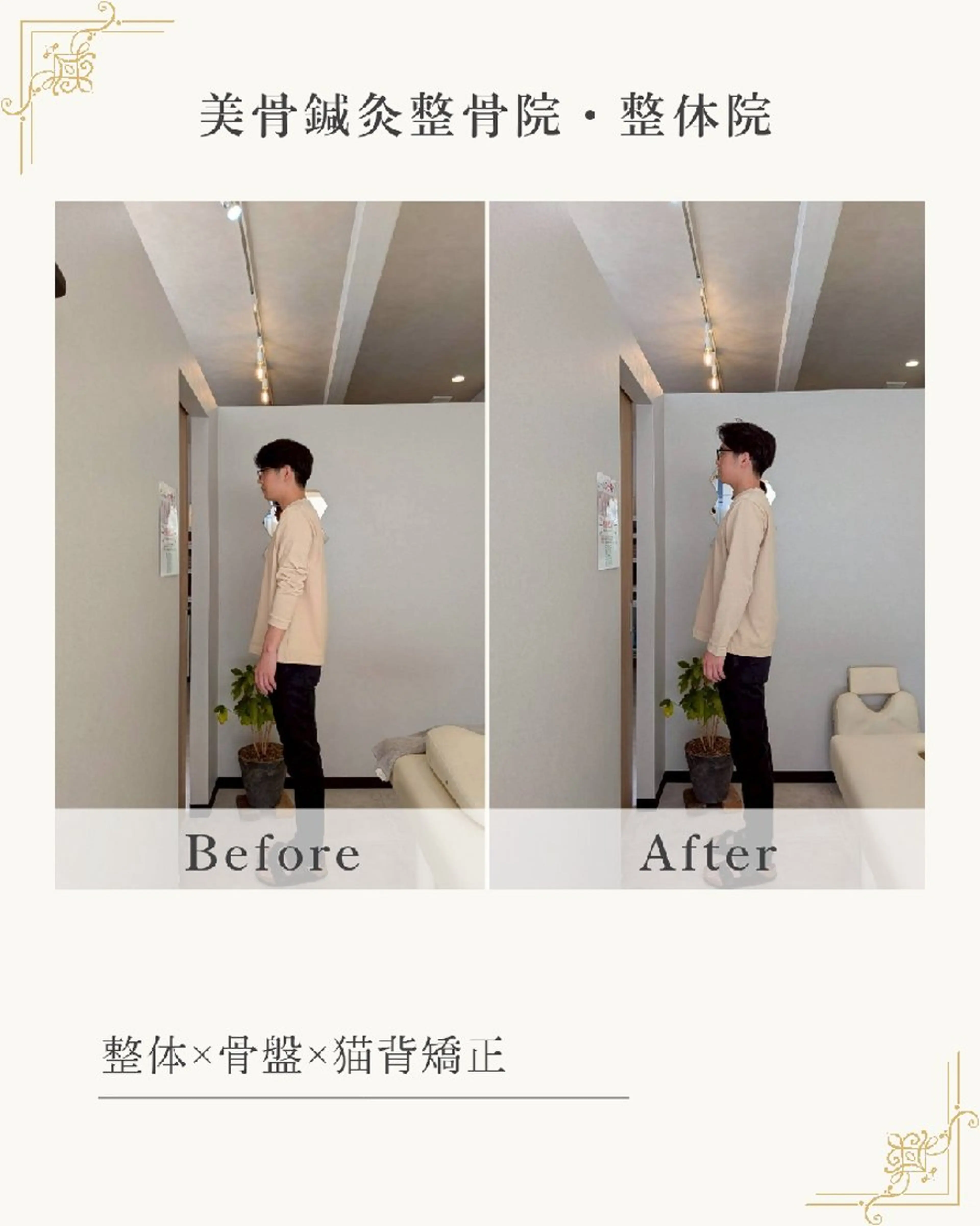 美骨鍼灸整骨院所属・武谷 誠一のその他イメージ