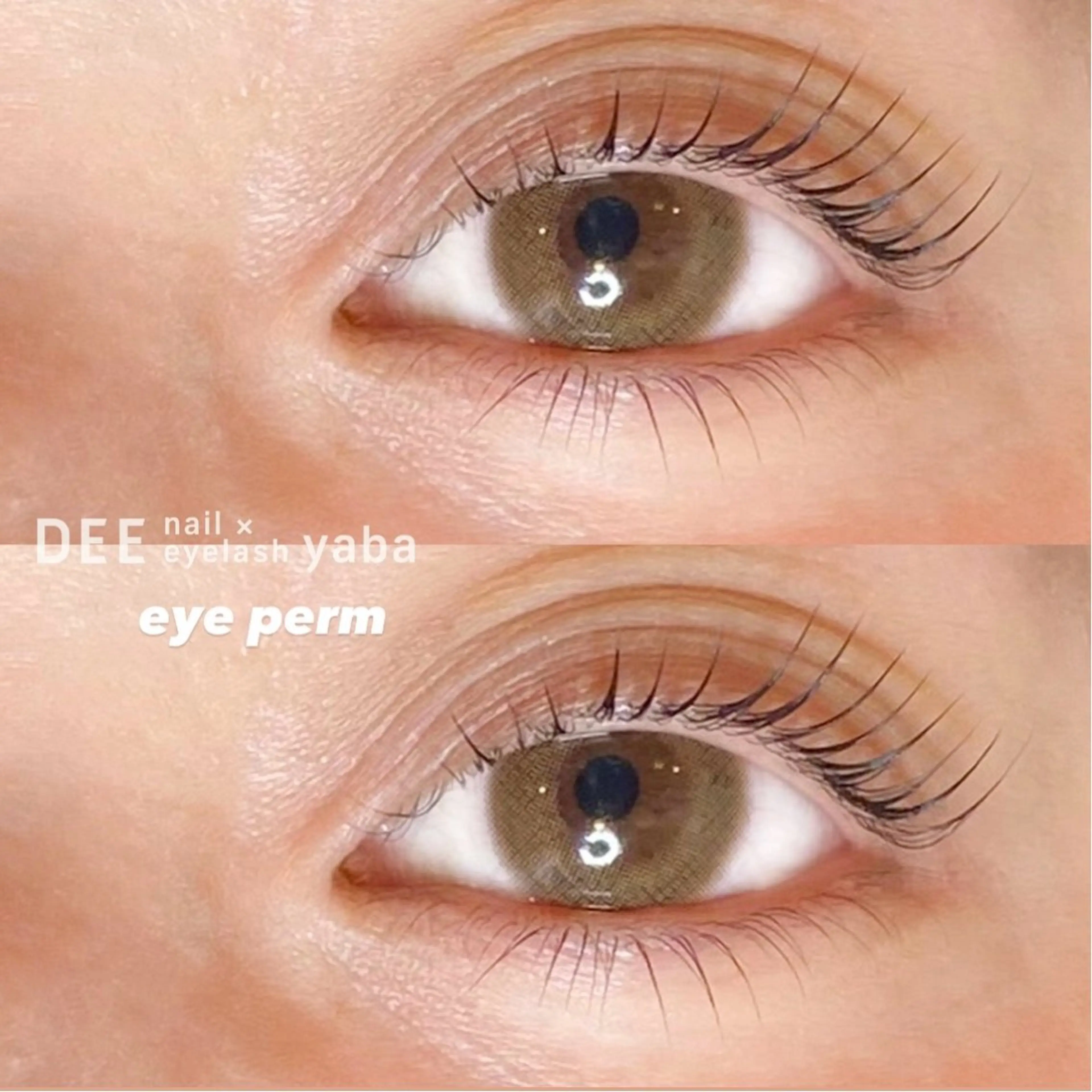 上下まつげパーマモデル　90分  1100円 ※ 4/22 10:00~のみ120分の写真