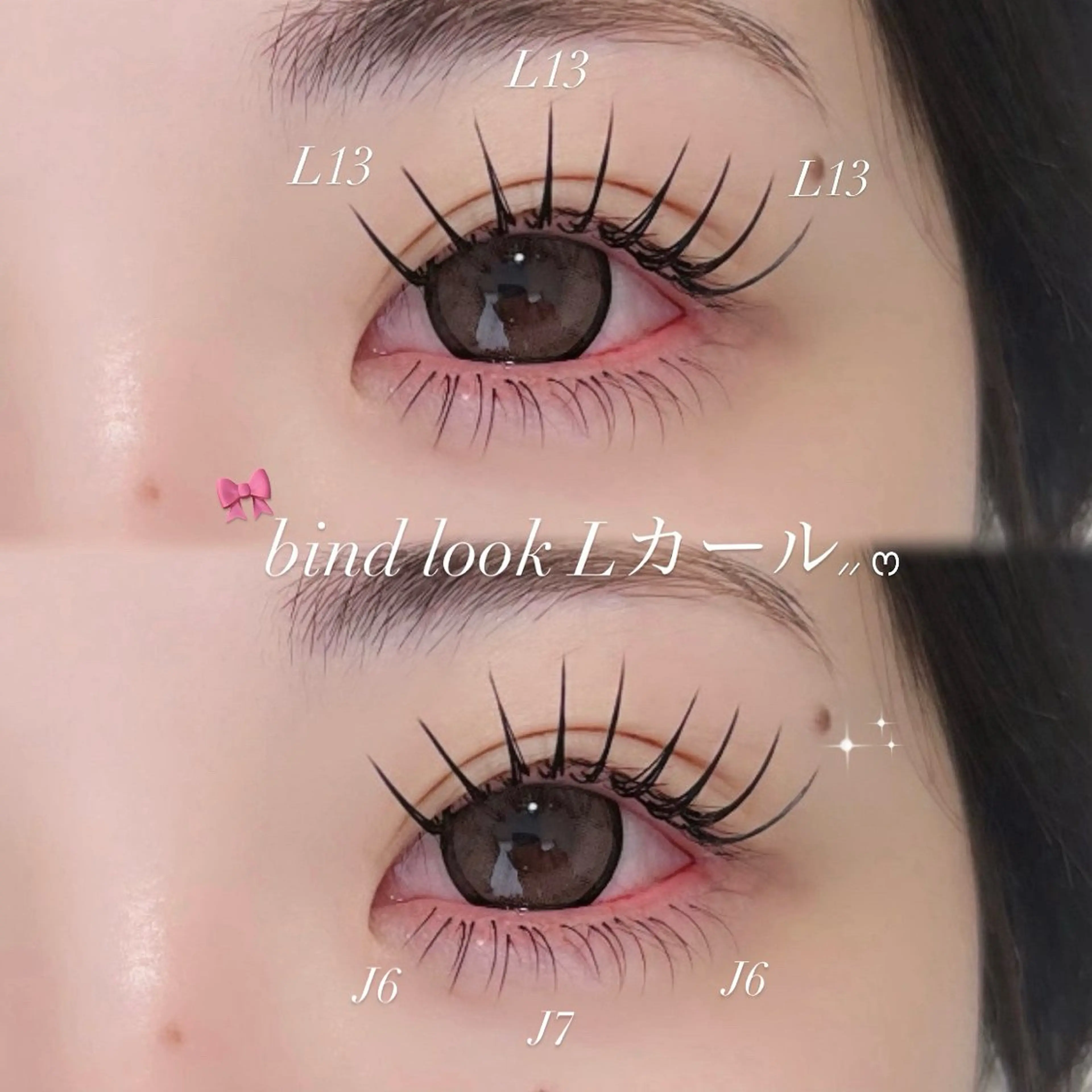 まつ毛エクステ 💖Lカールバインドロック80束💖の写真