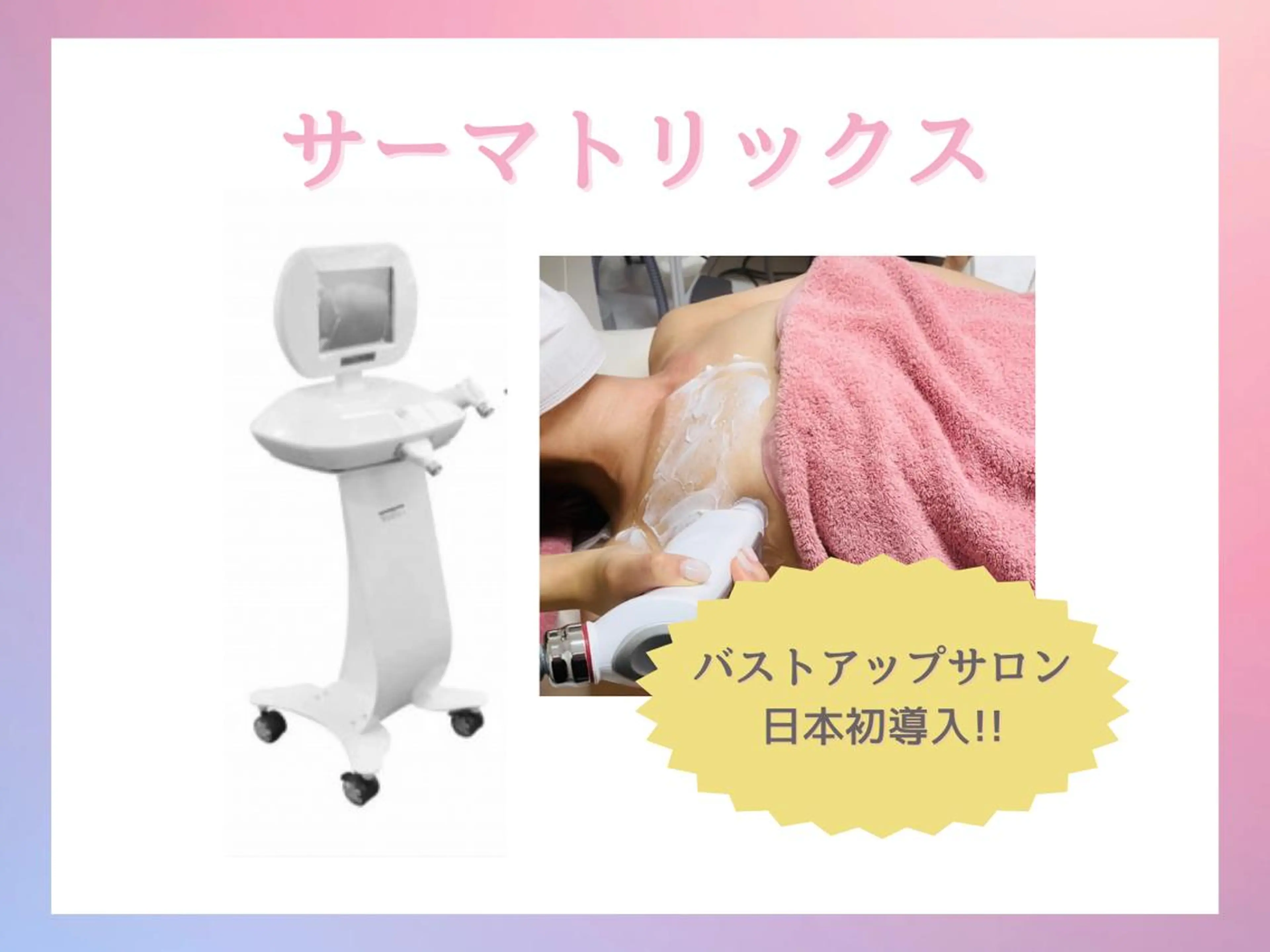 エステ Ellaバストアップ &肌質改善🍃専門店のエステ・リラクイメージ