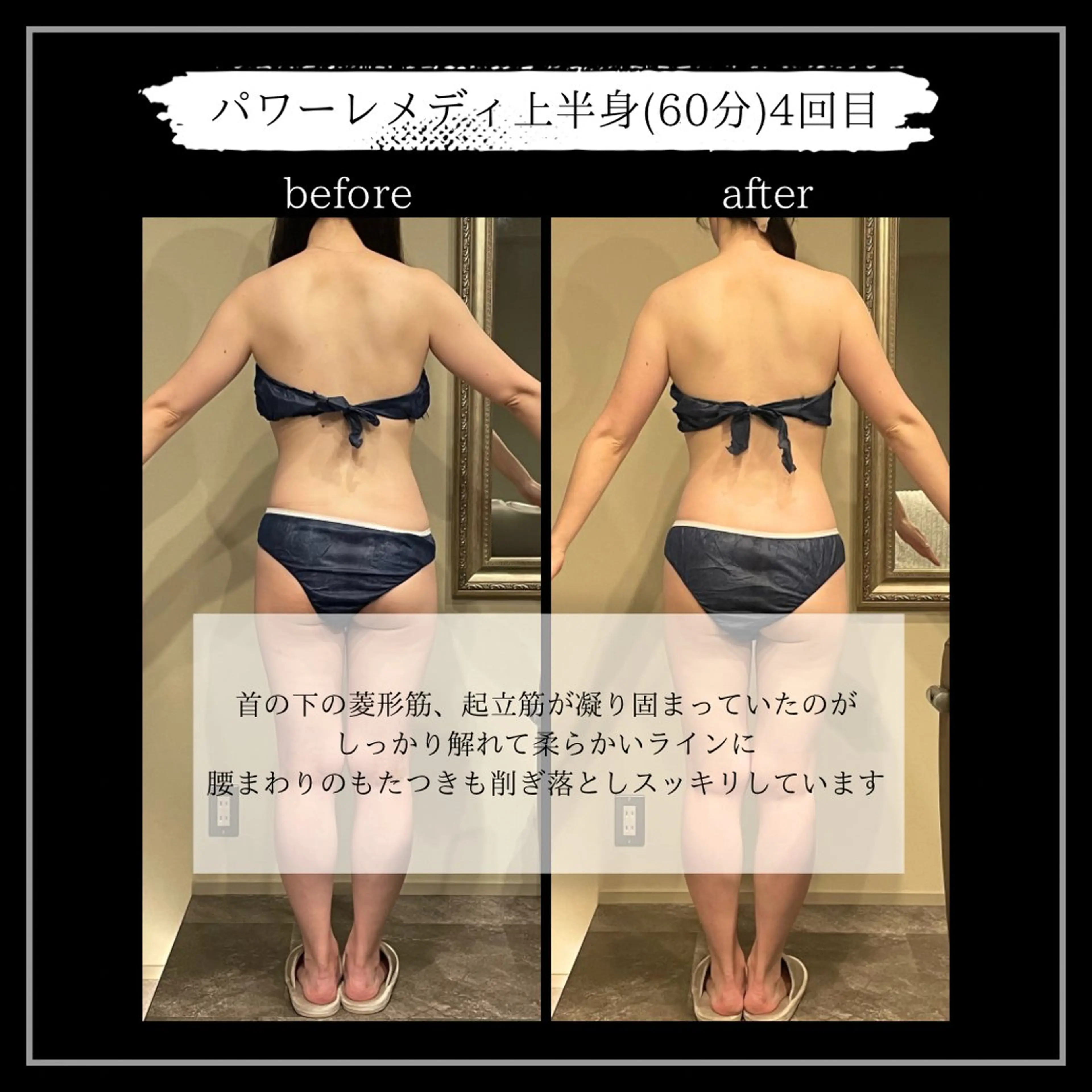 オフ:オン 全身筋膜マッサージのエステ・リラクイメージ
